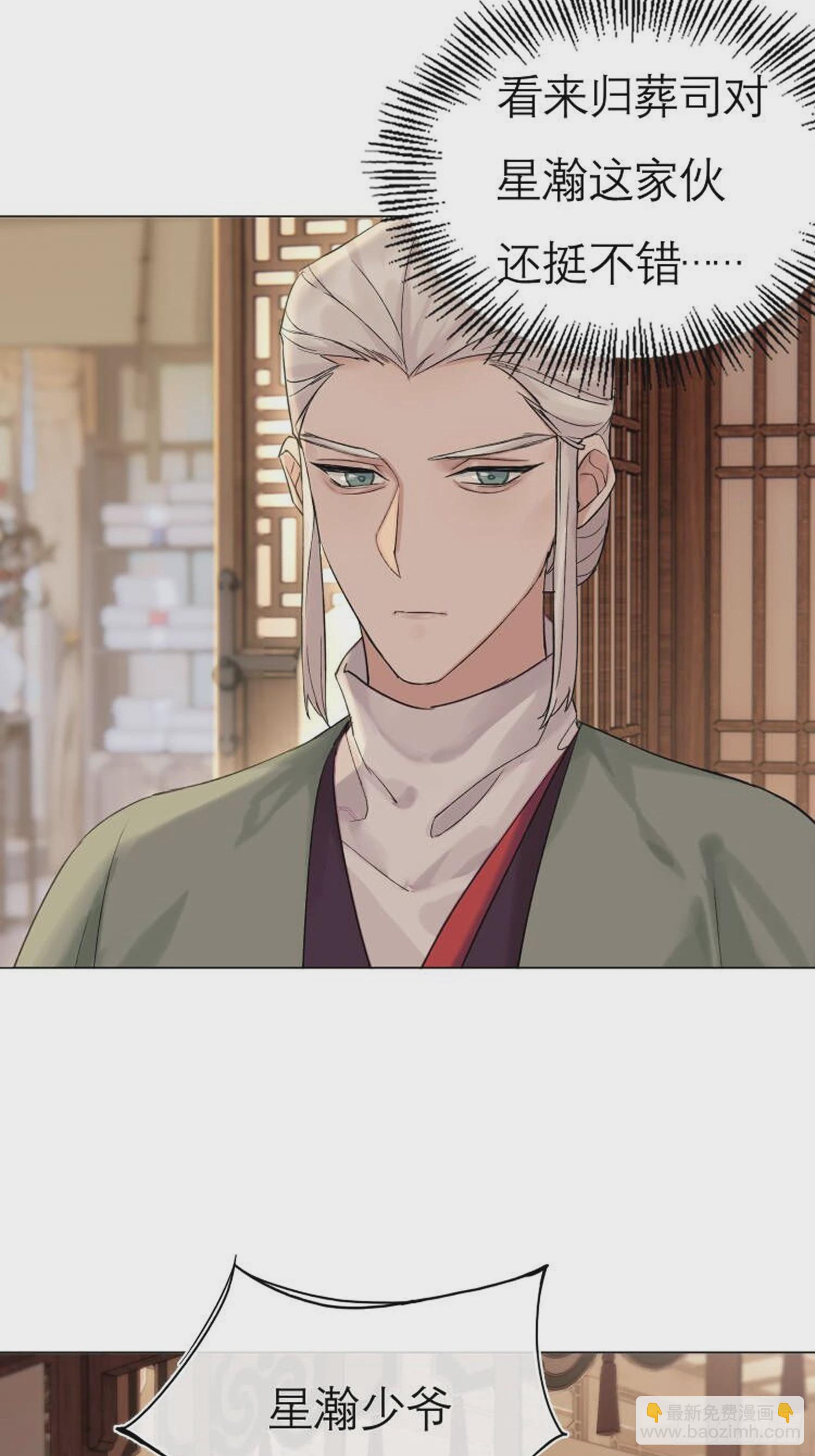 我的家事！-第21话