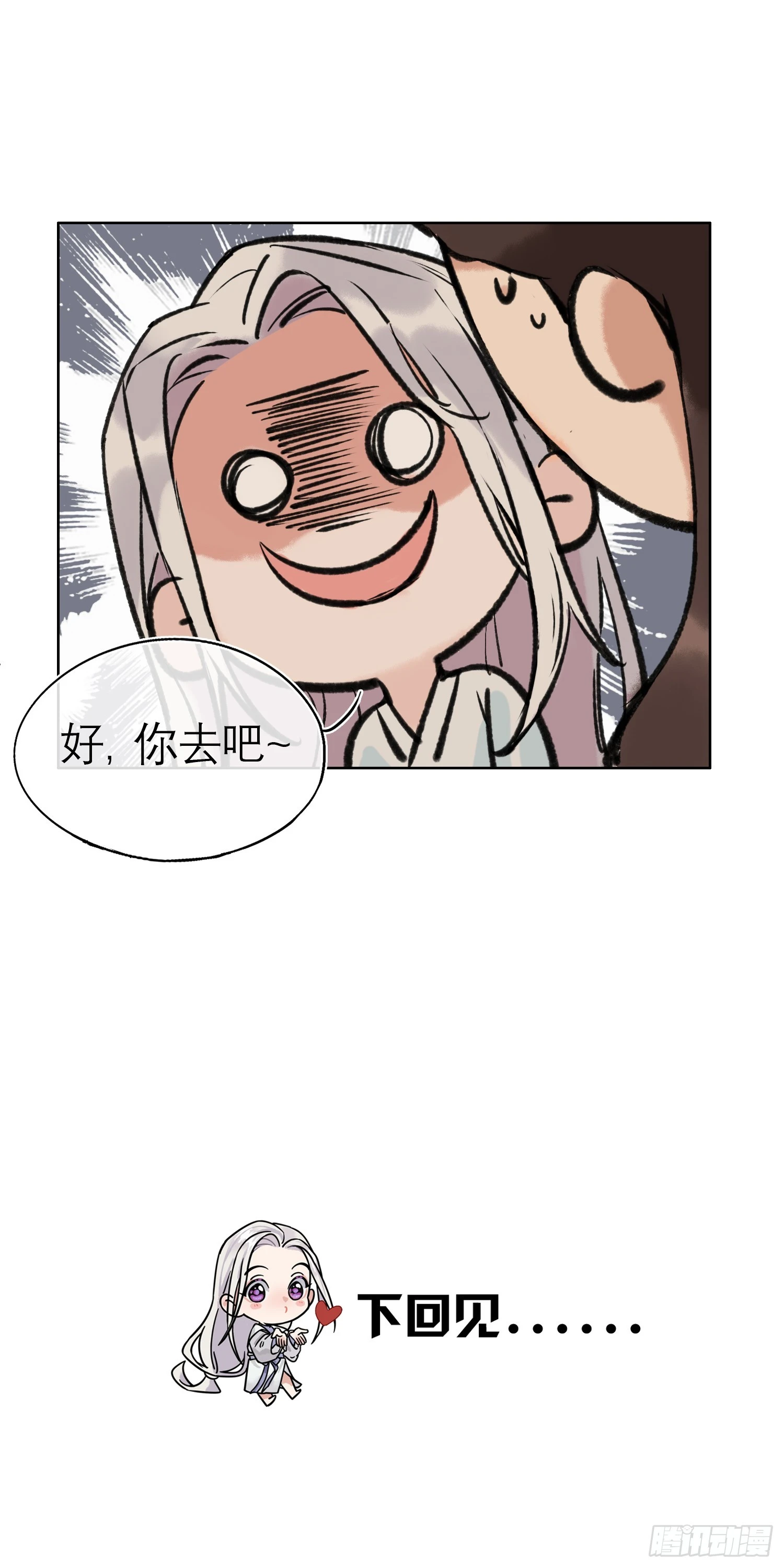 我的家事！-第21话