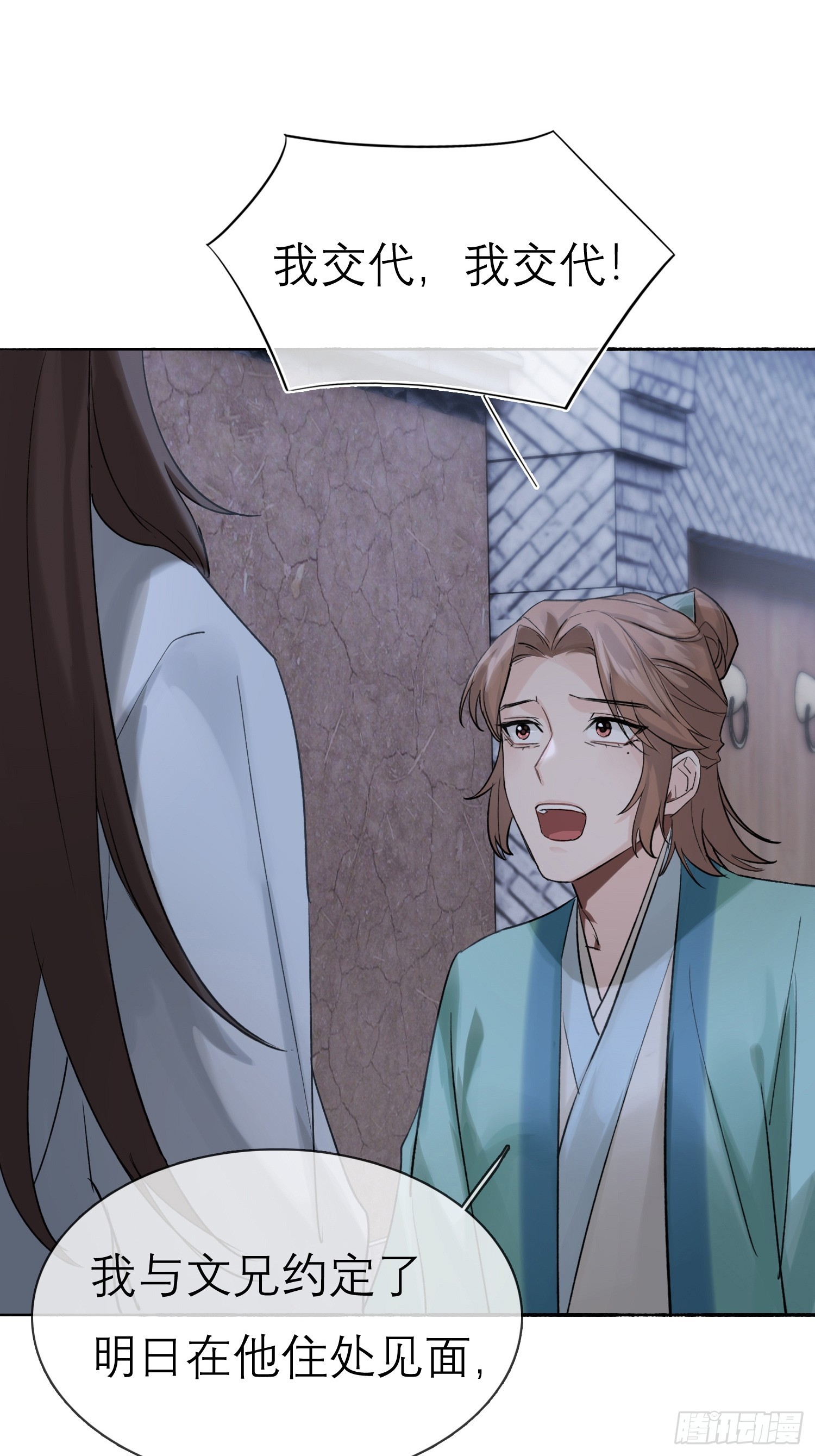 跟在我身边(1/2)-第25话