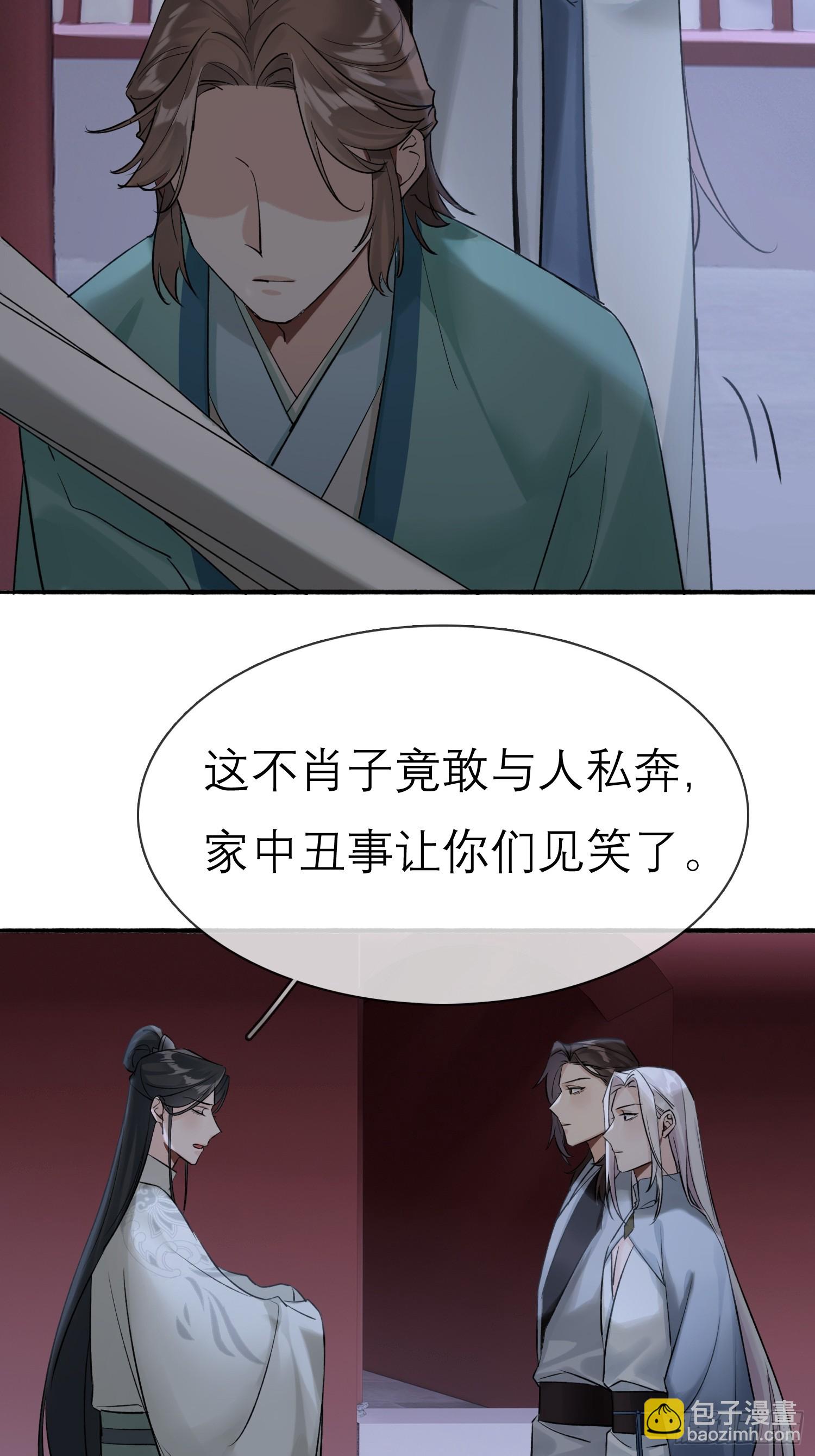 跟在我身边(1/2)-第25话