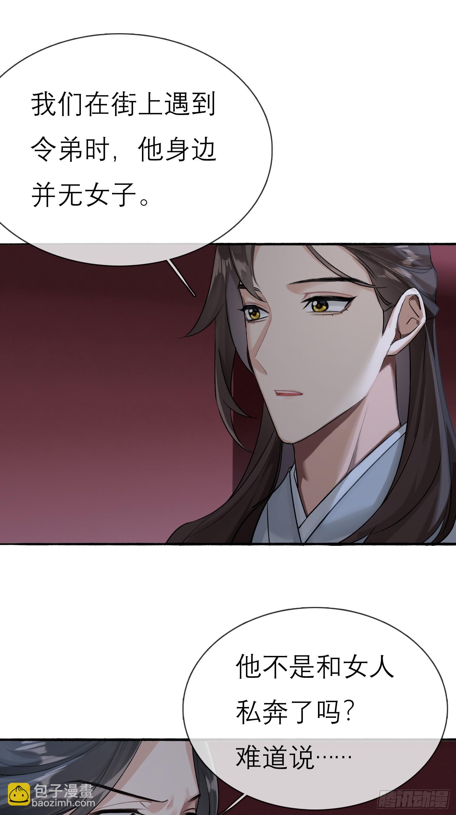 跟在我身边(1/2)-第25话