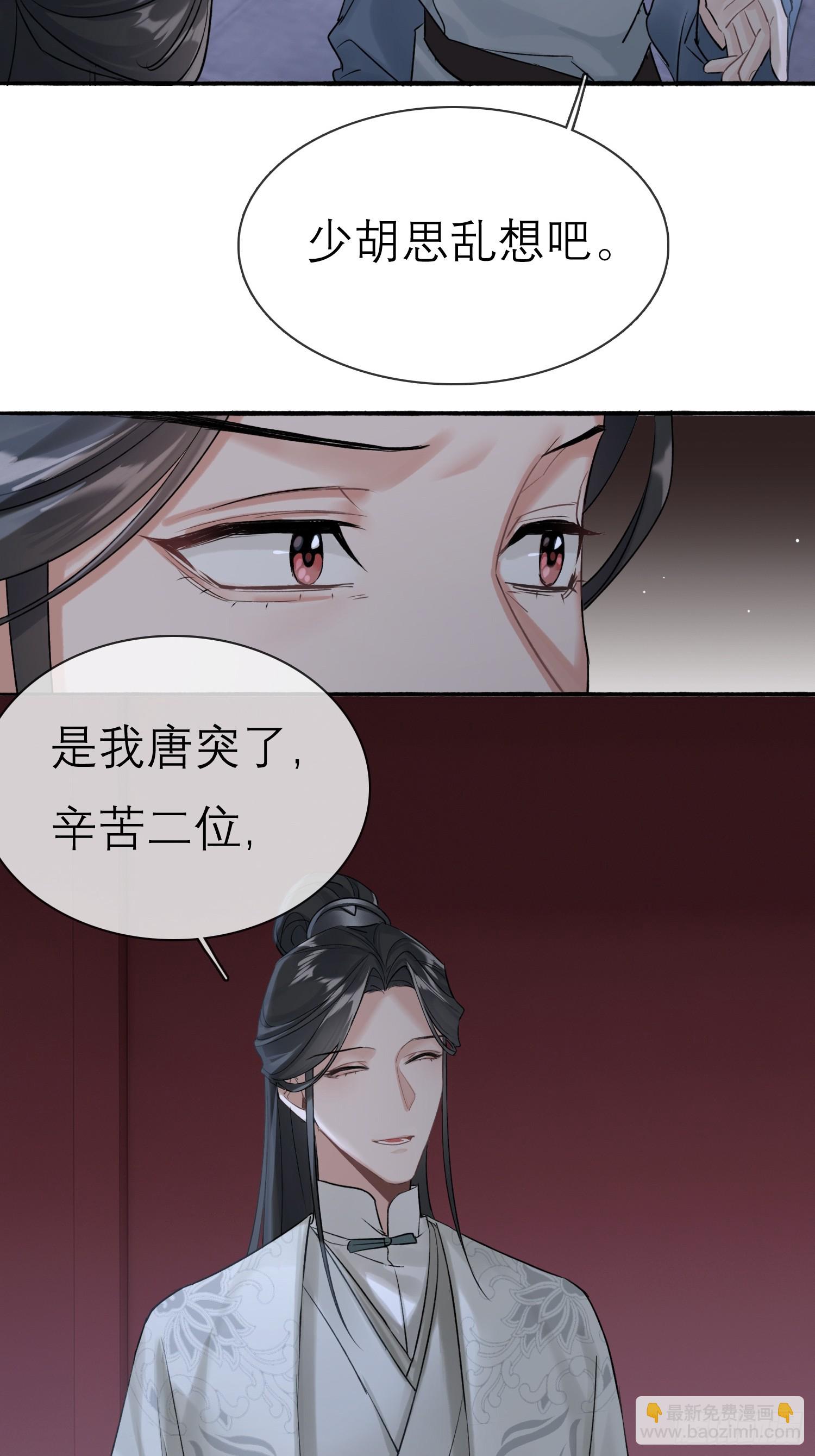 跟在我身边(1/2)-第25话