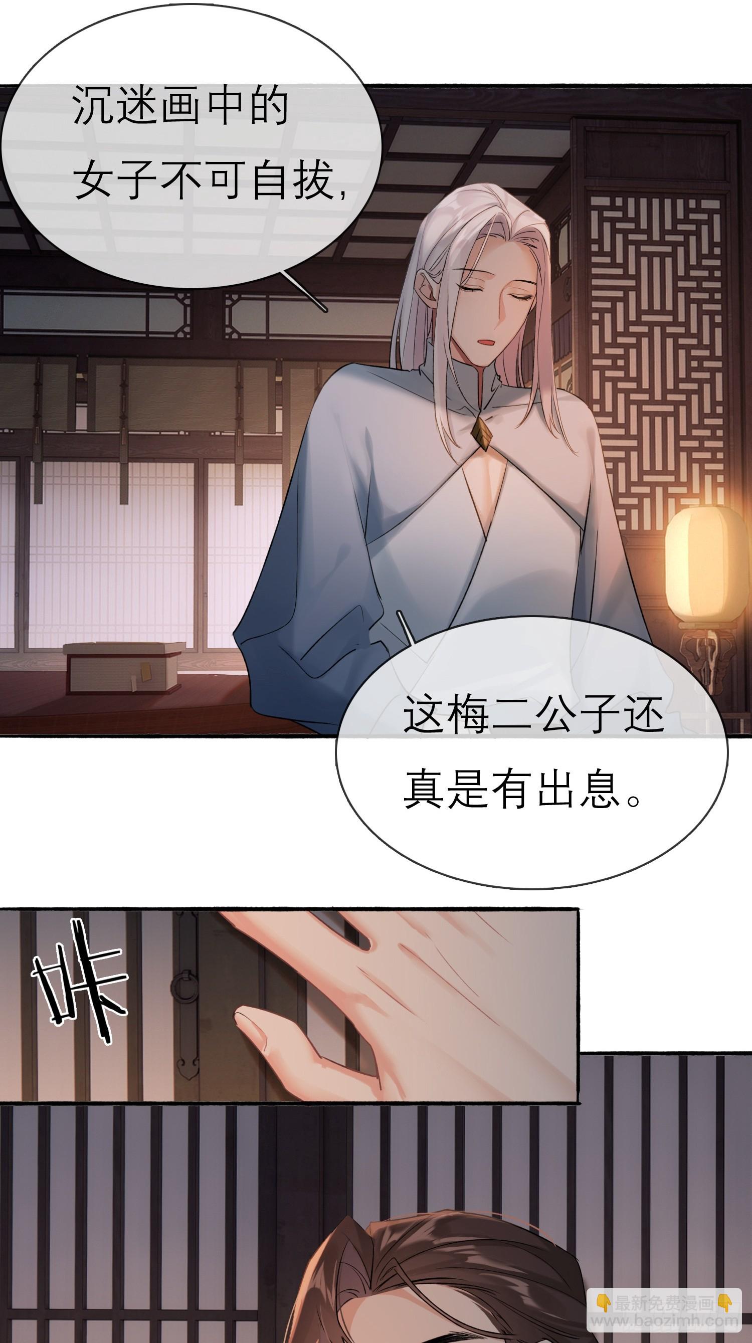 跟在我身边(1/2)-第25话