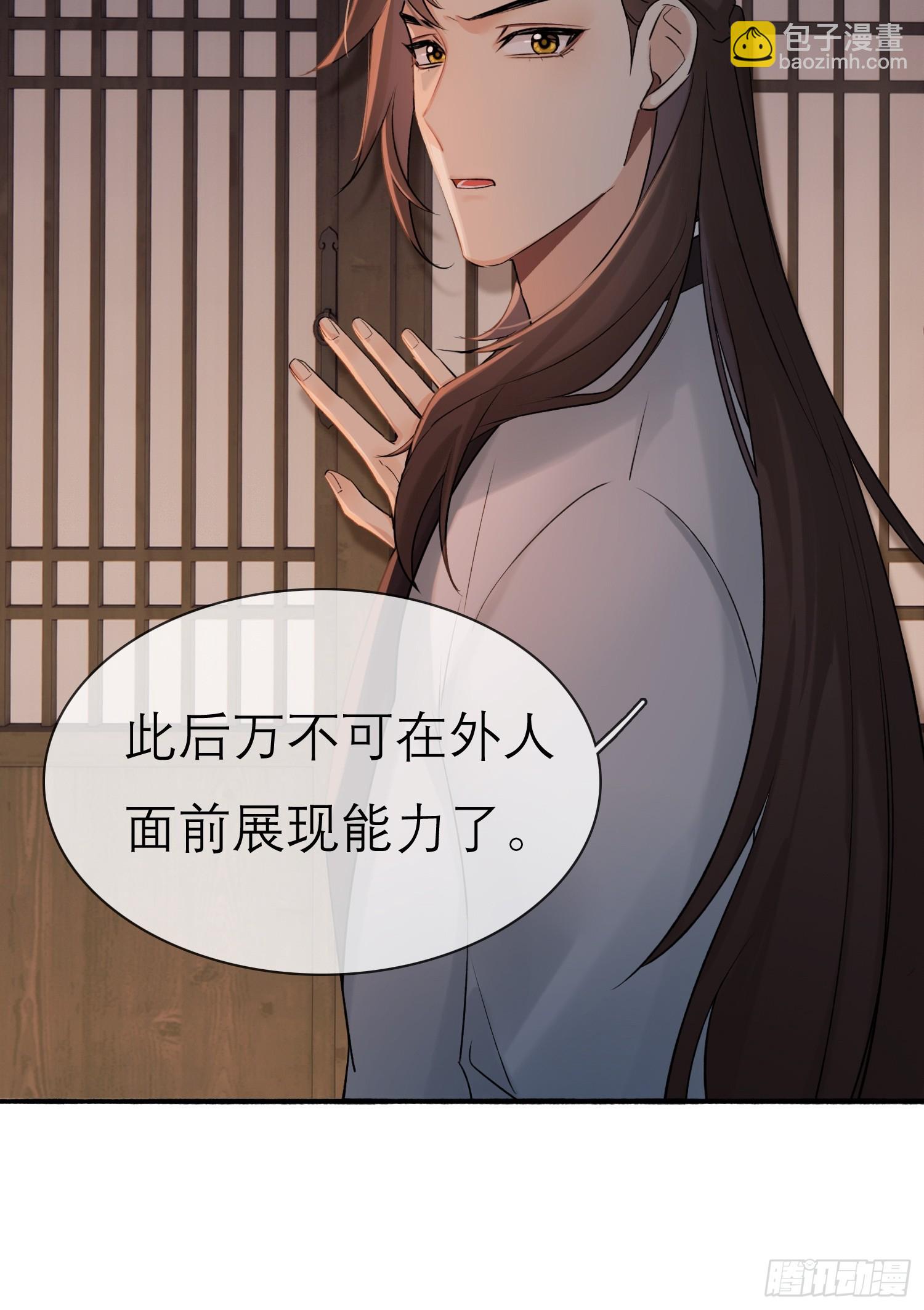 跟在我身边(1/2)-第25话