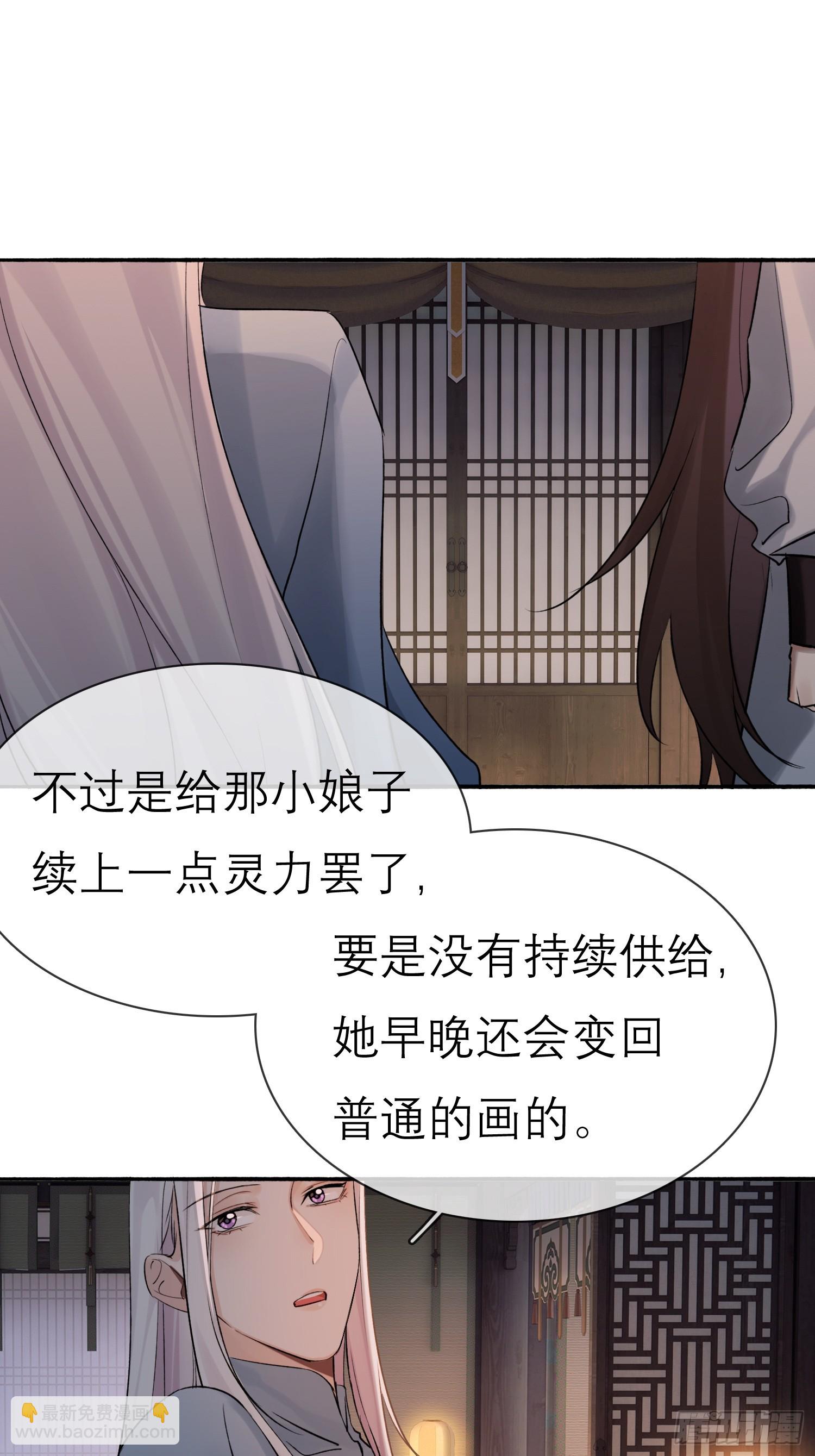 跟在我身边(1/2)-第25话