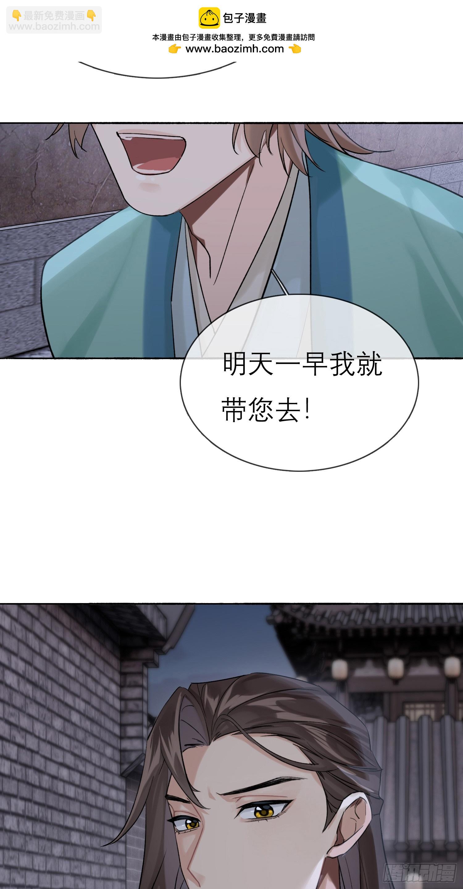 跟在我身边(1/2)-第25话