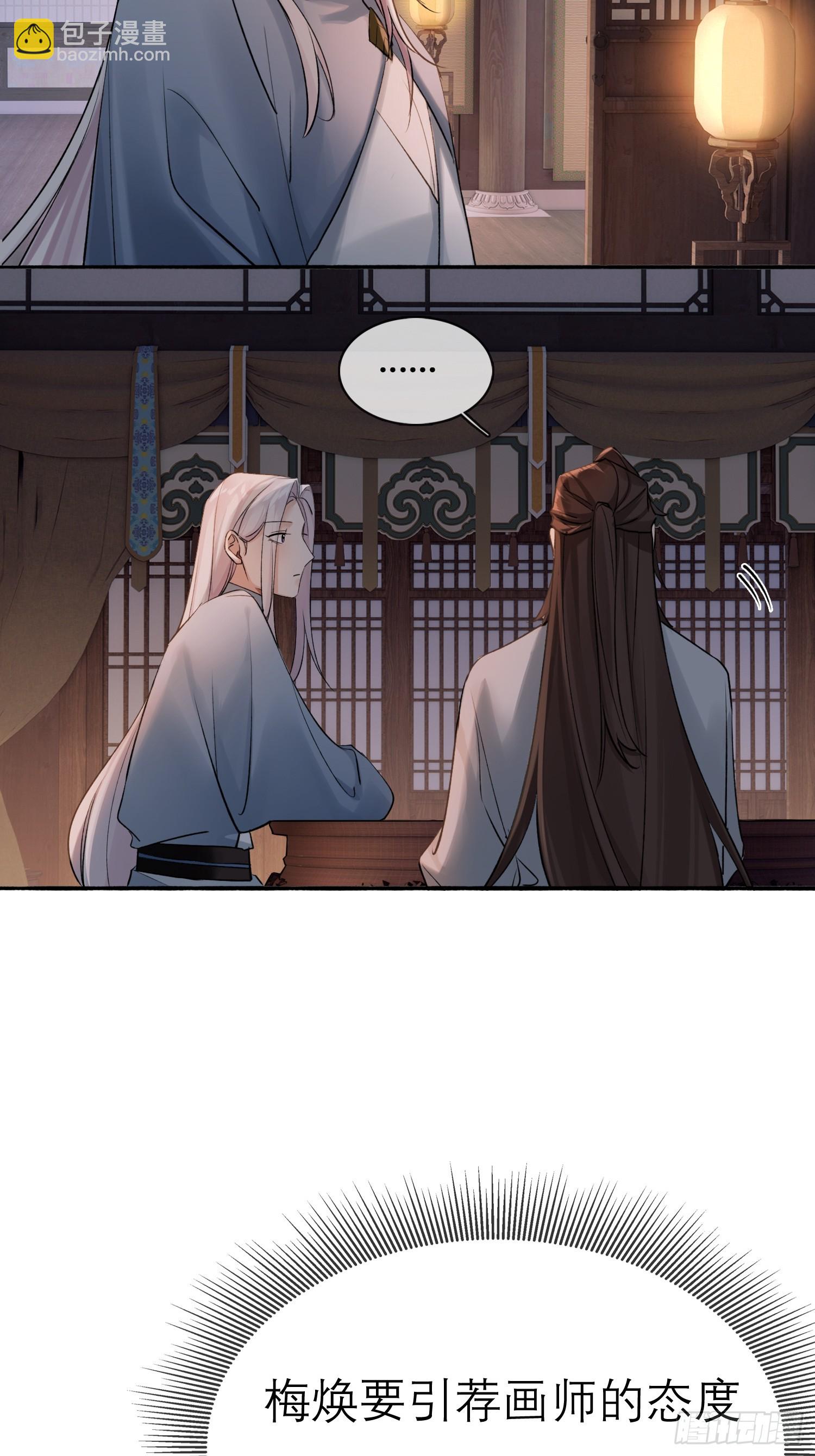 跟在我身边(1/2)-第25话