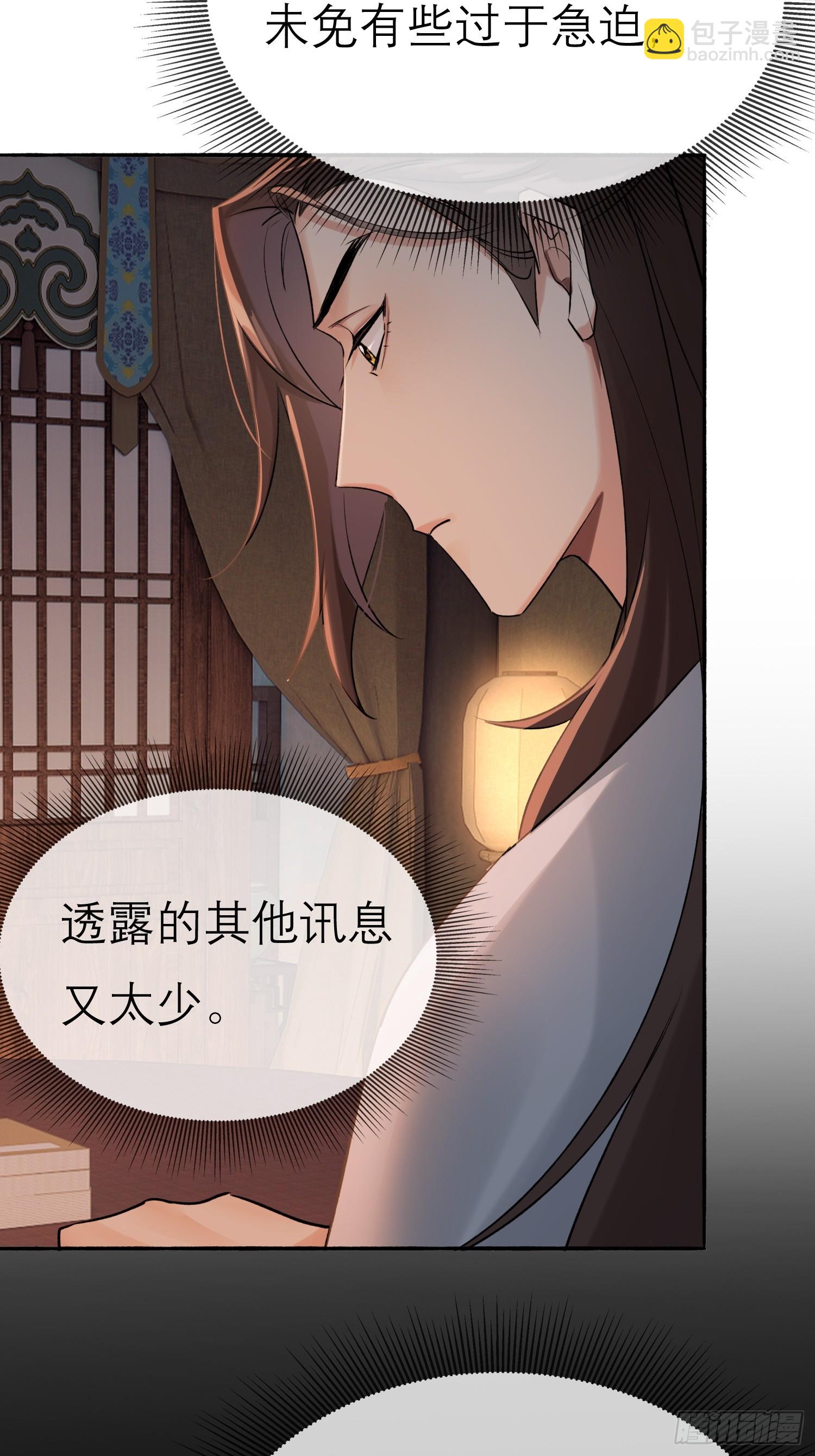 跟在我身边(1/2)-第25话