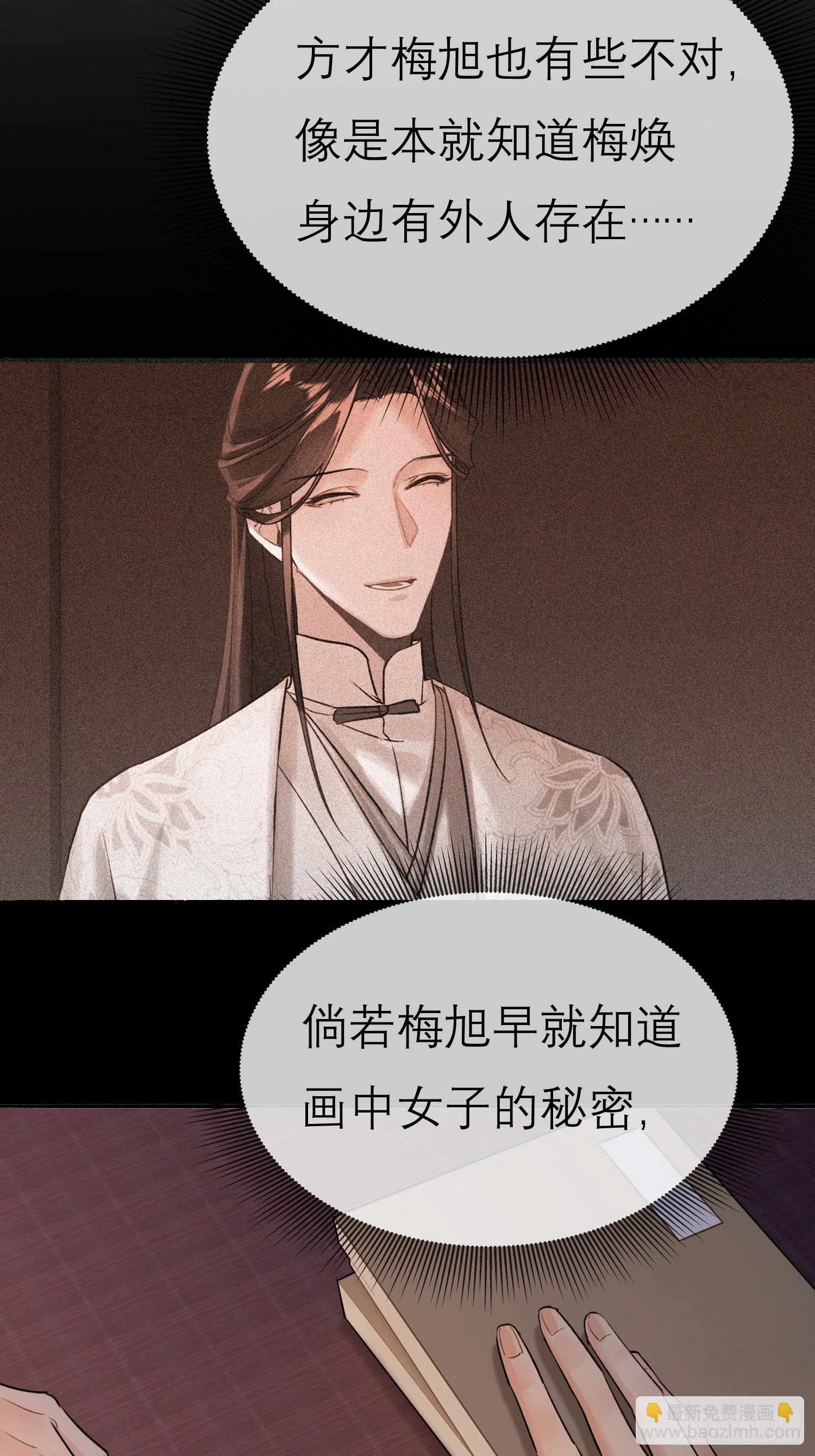 跟在我身边(1/2)-第25话