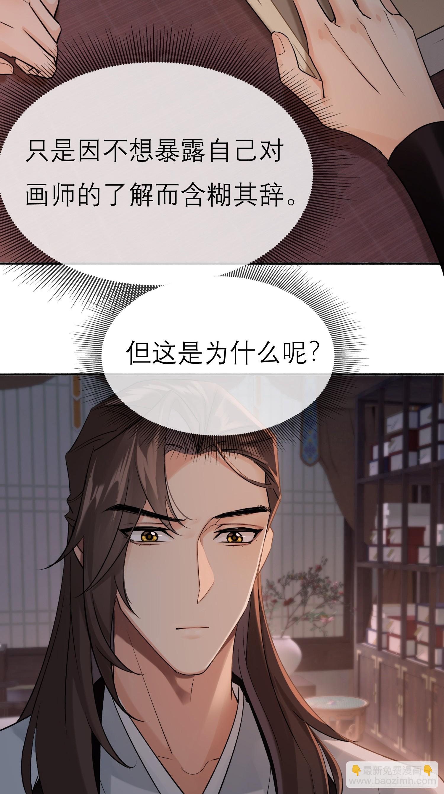 跟在我身边(1/2)-第25话