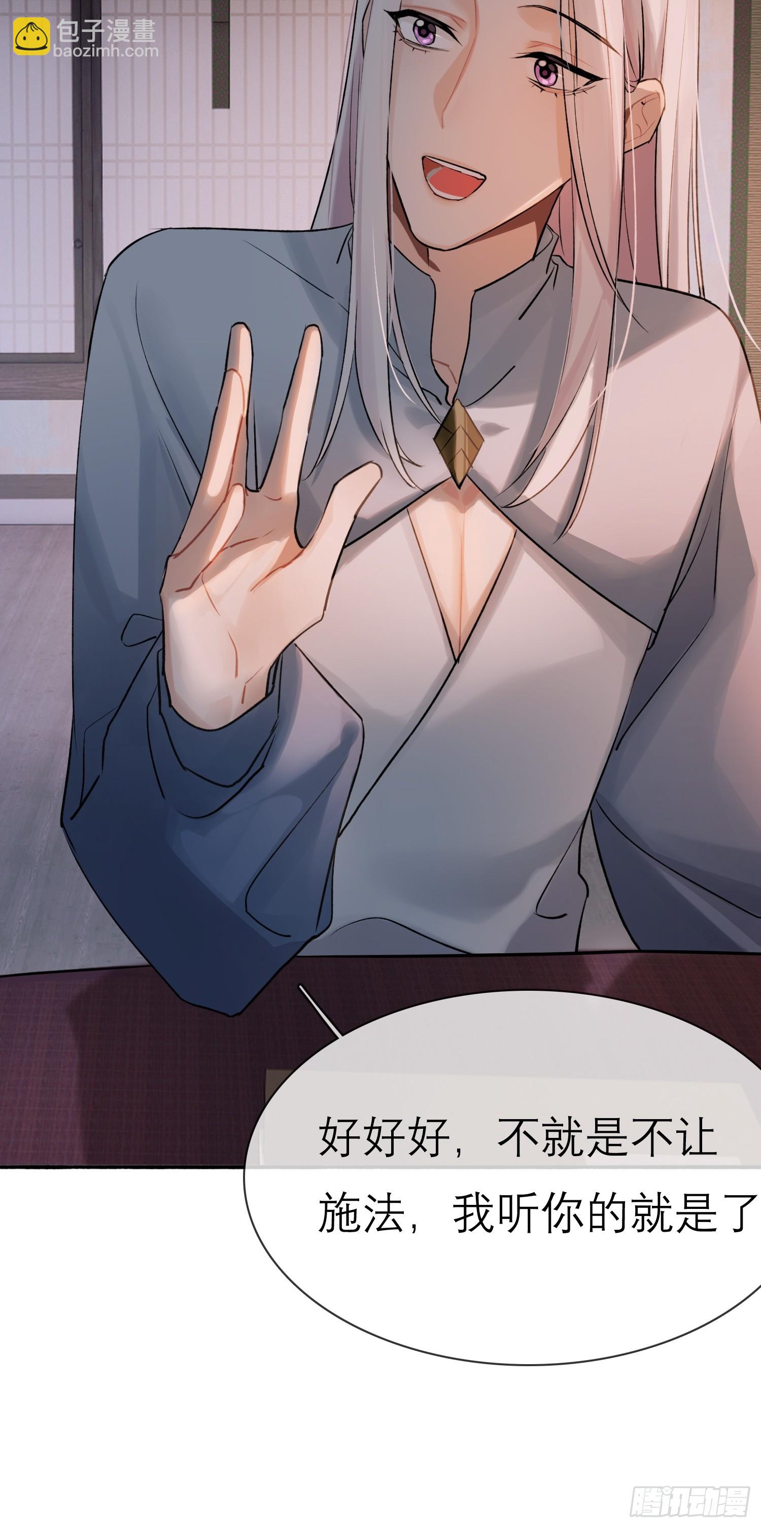 跟在我身边(1/2)-第25话