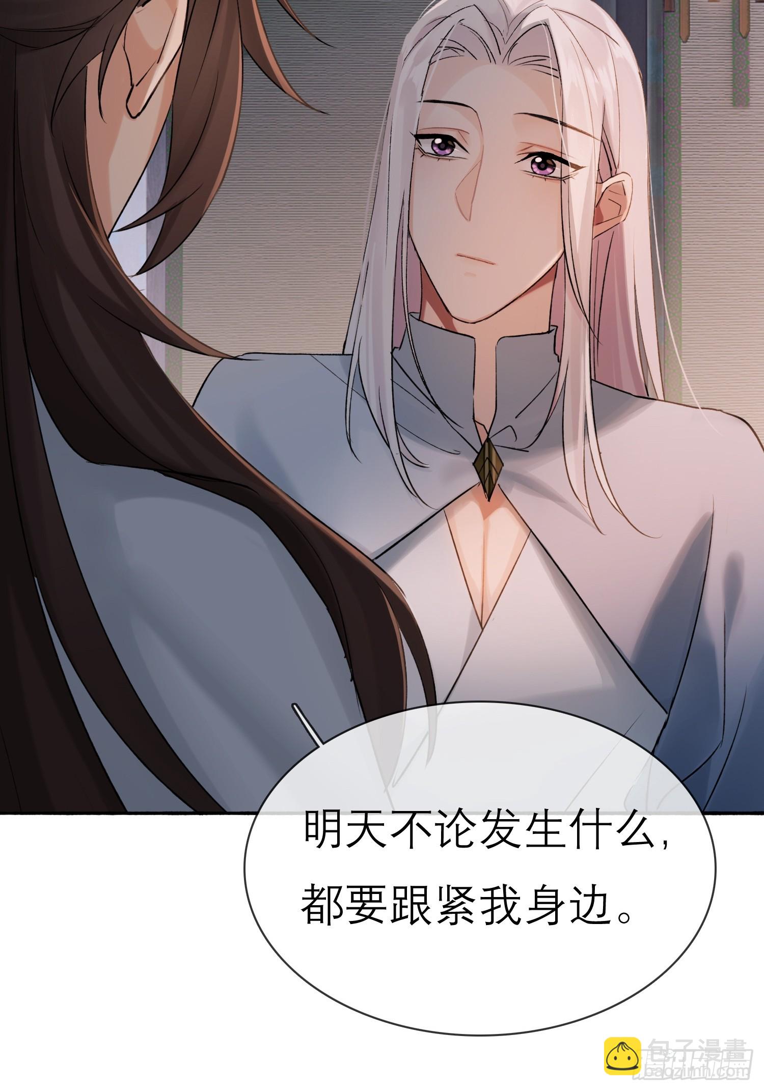 跟在我身边(1/2)-第25话