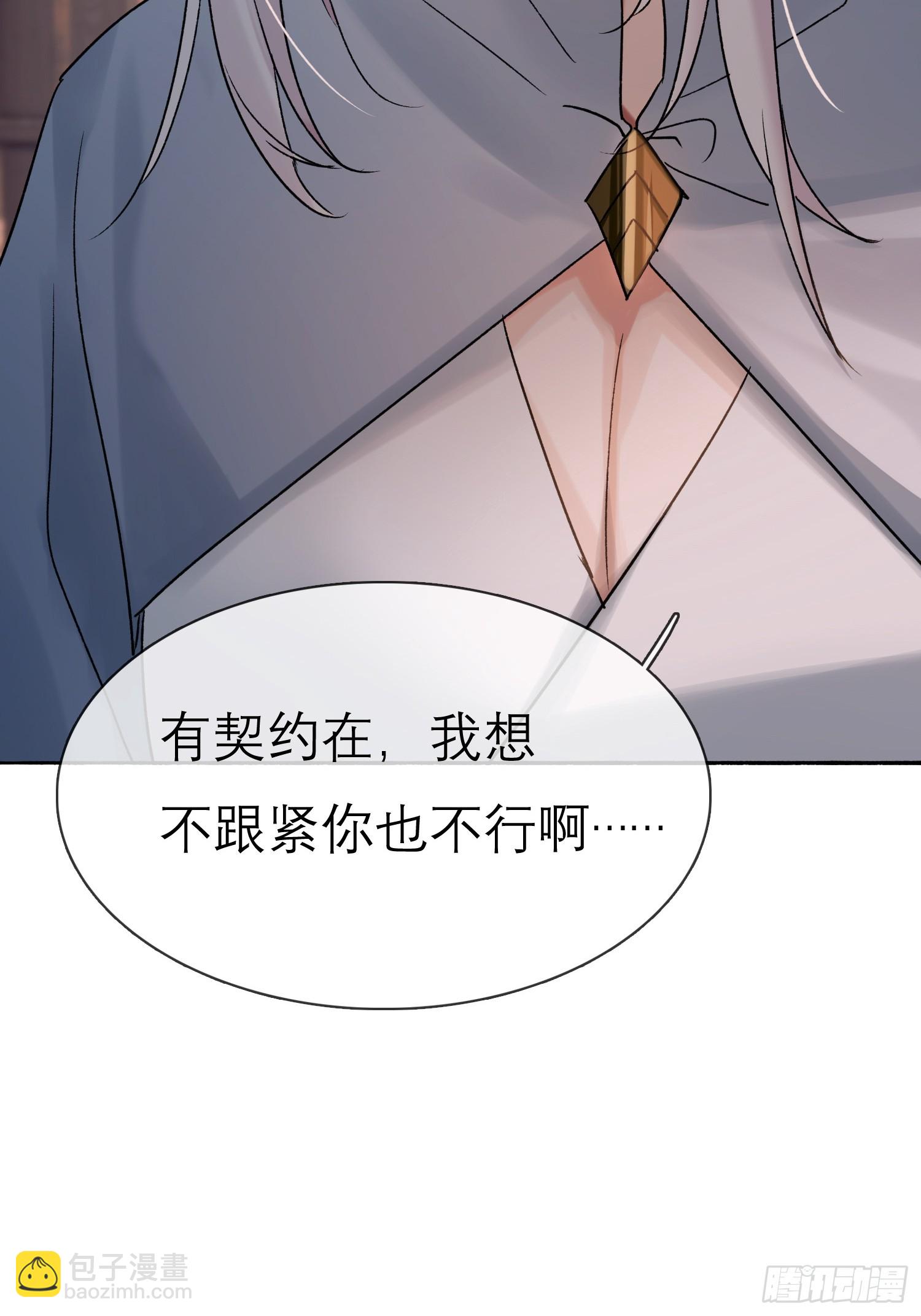 跟在我身边(1/2)-第25话