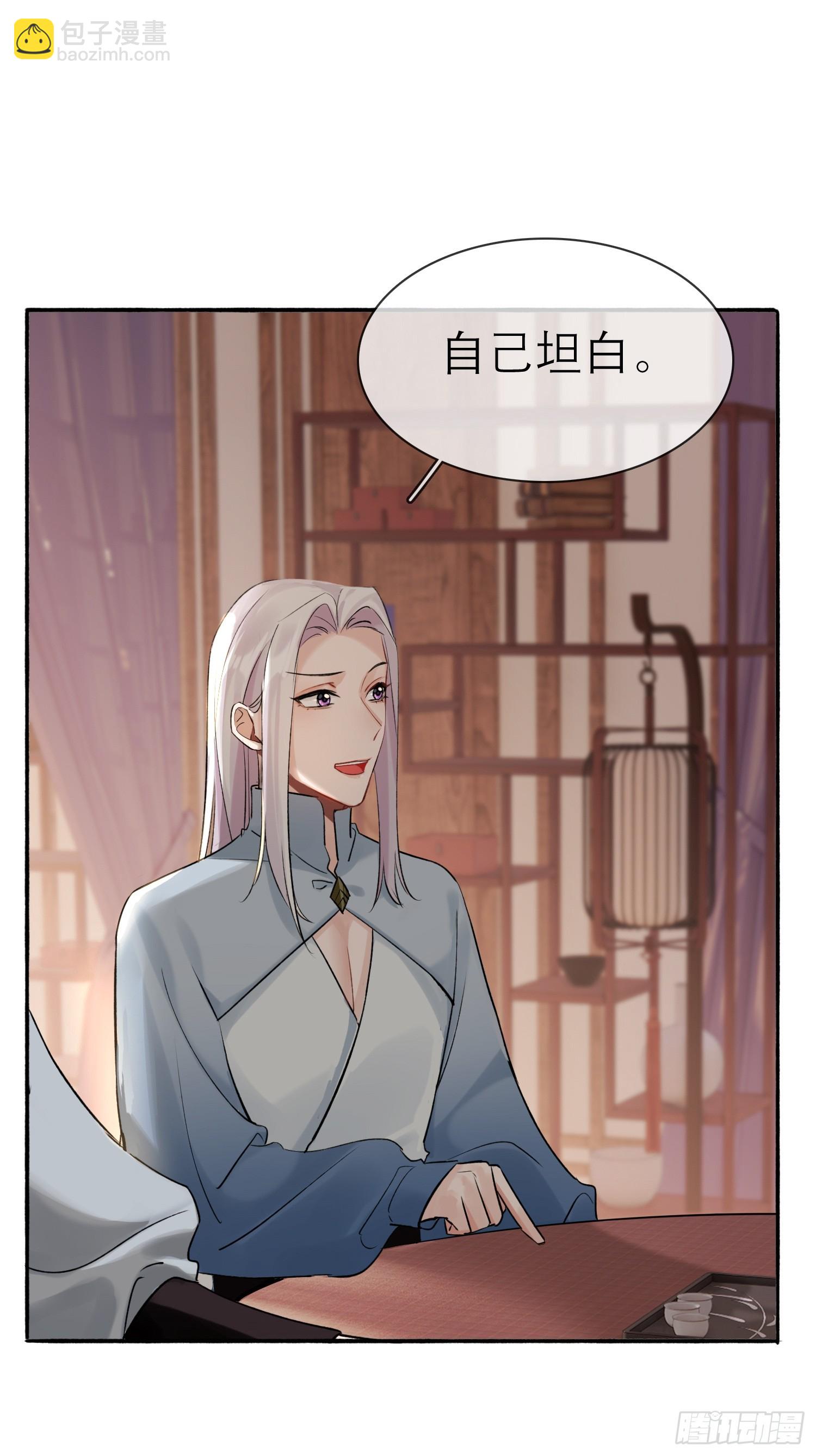 跟在我身边(1/2)-第25话