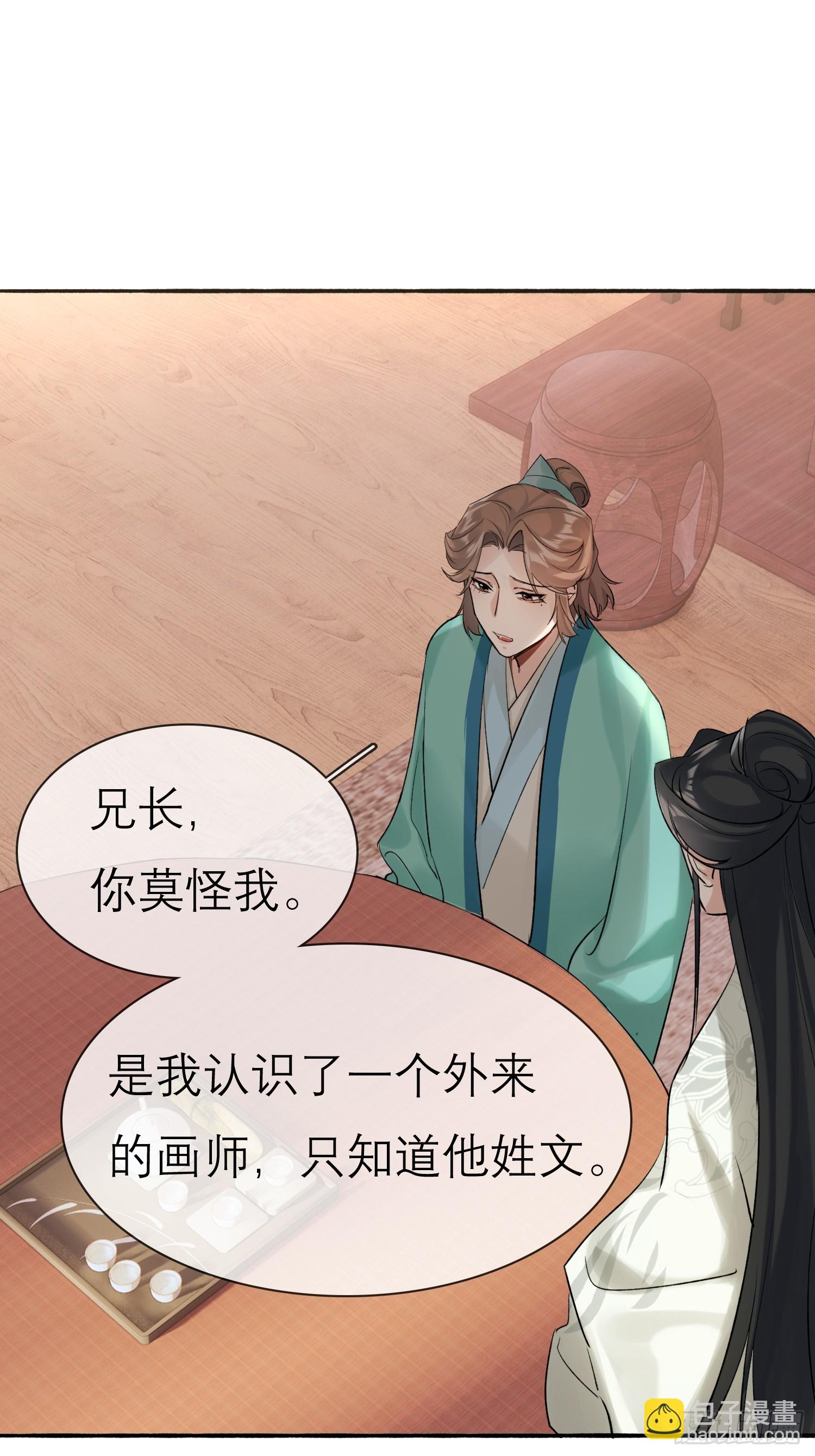 跟在我身边(1/2)-第25话