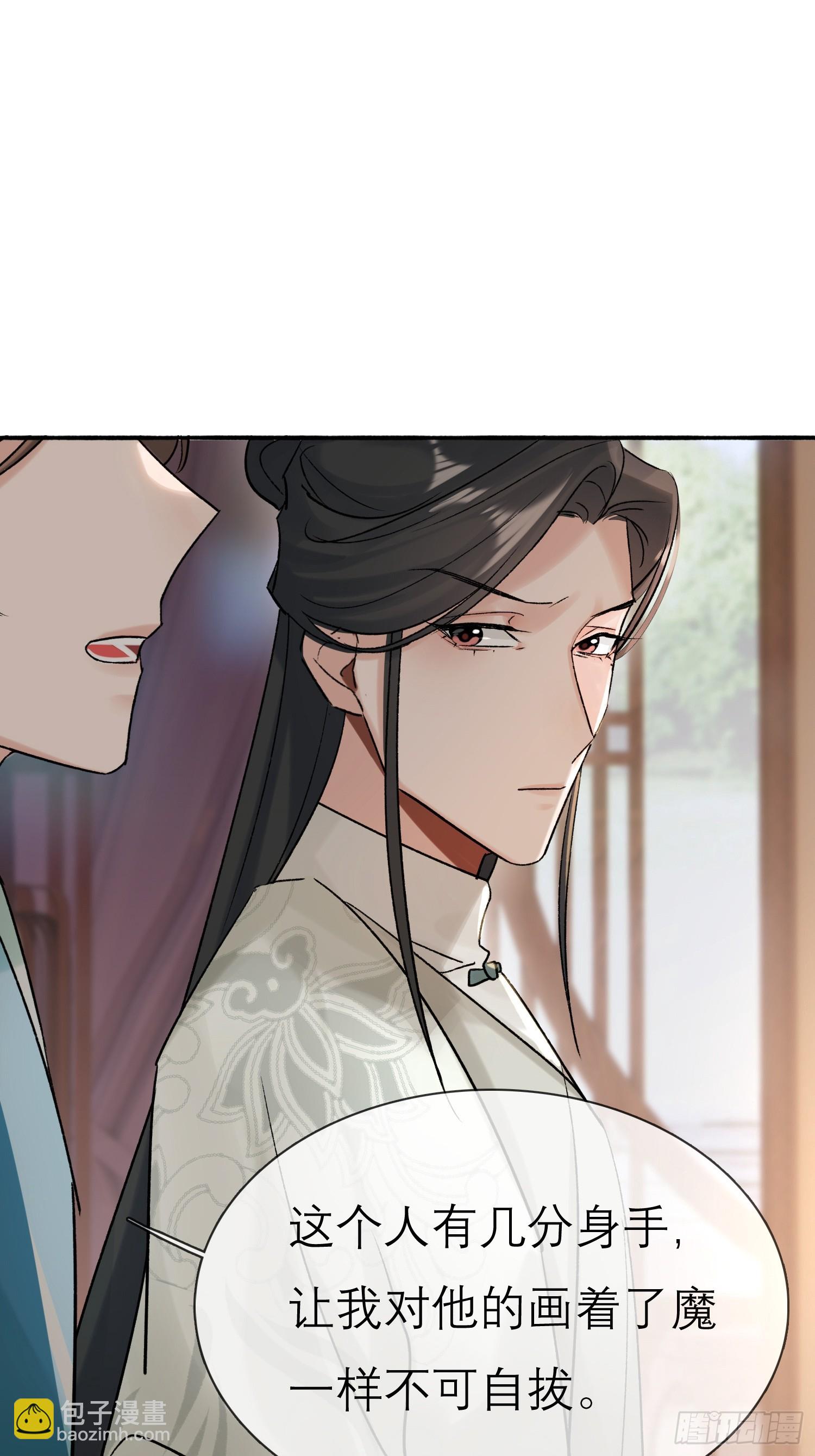 跟在我身边(1/2)-第25话