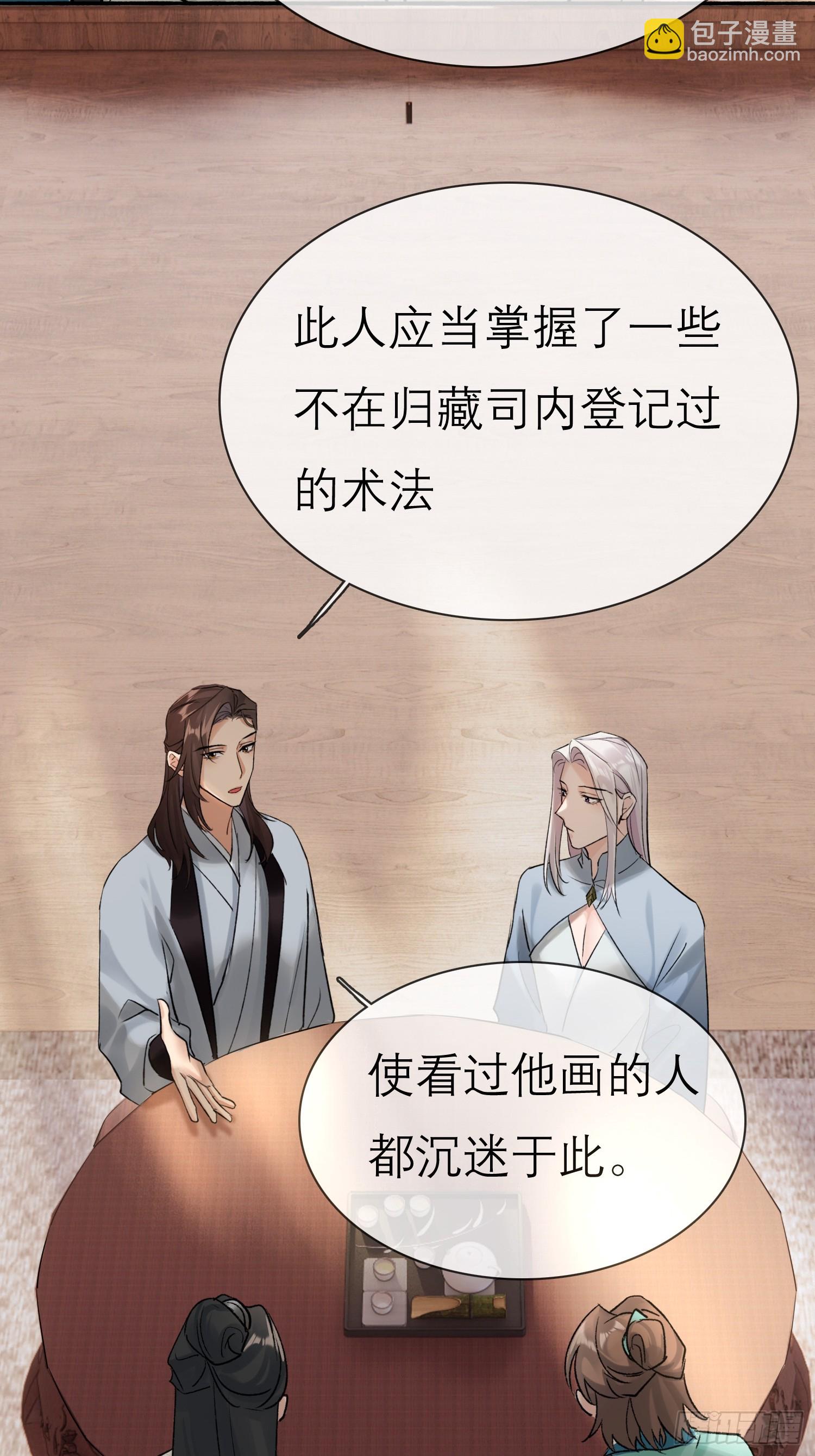 跟在我身边(1/2)-第25话