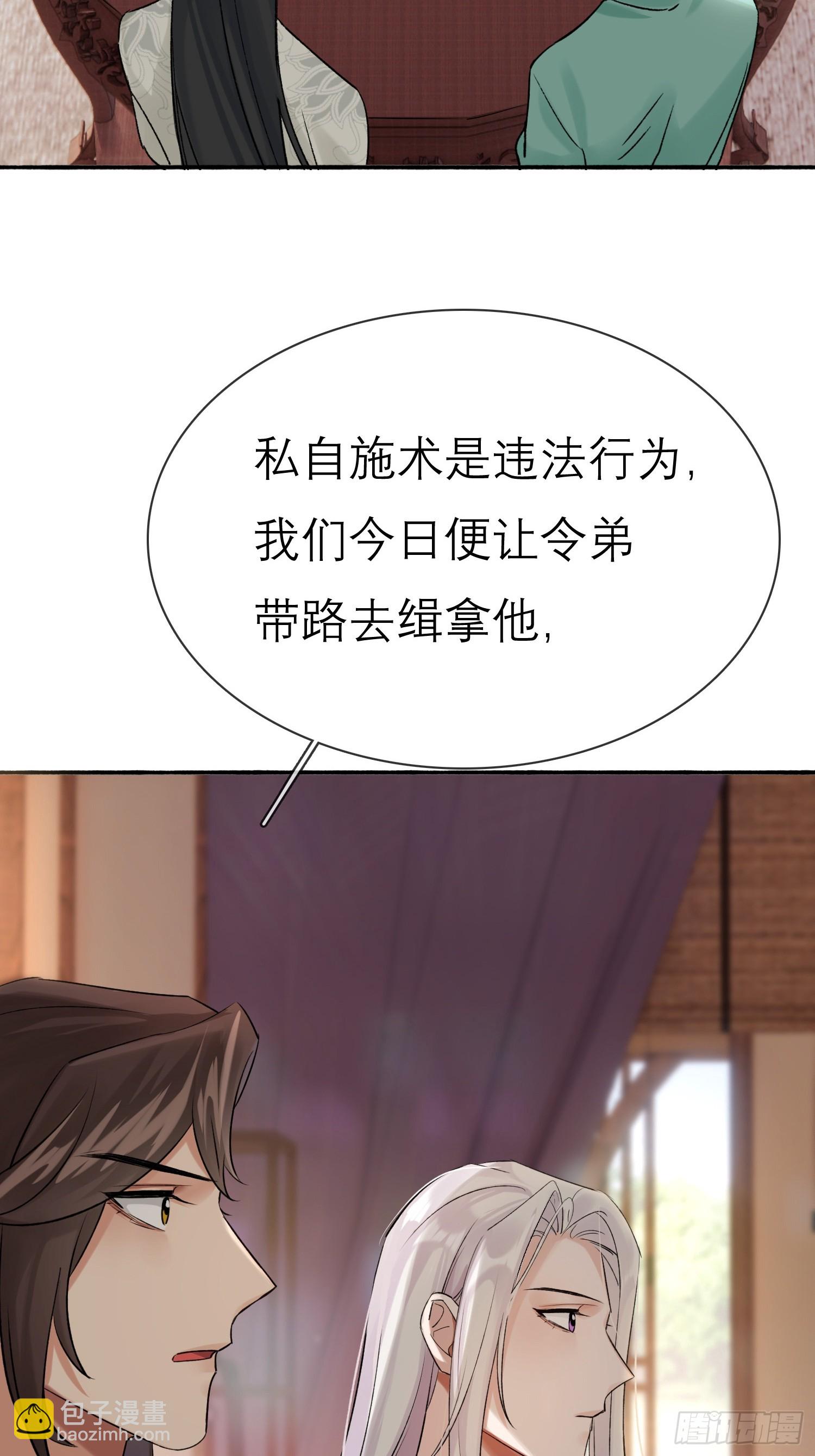 跟在我身边(1/2)-第25话