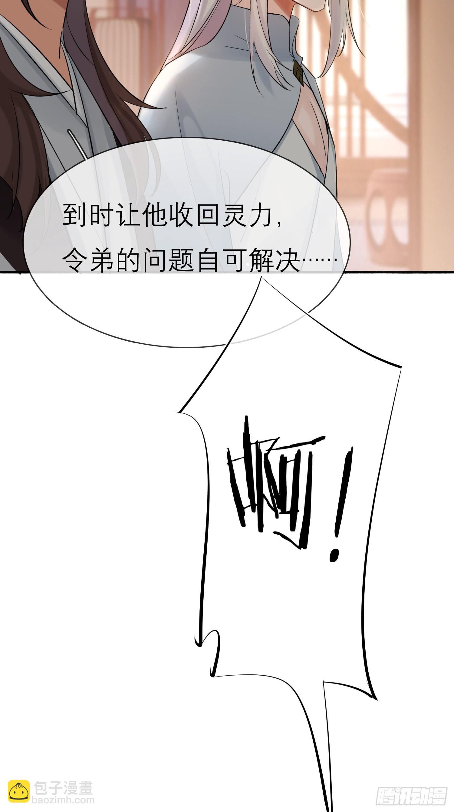 跟在我身边(1/2)-第25话