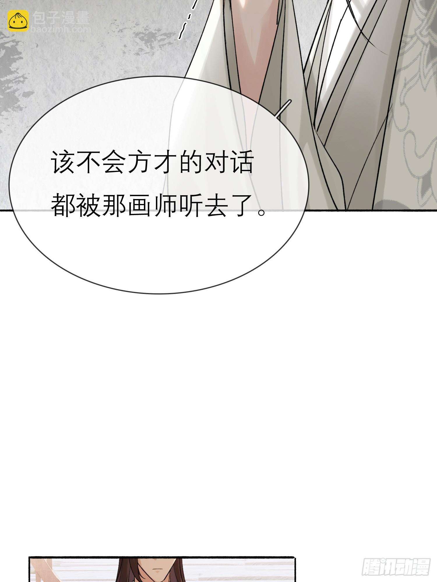 跟在我身边(1/2)-第25话