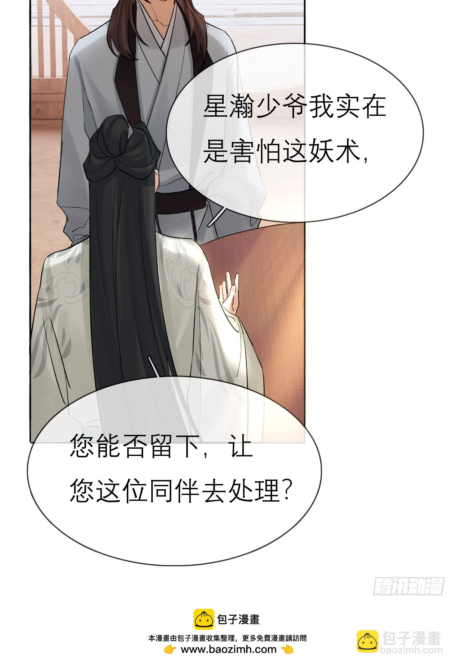 跟在我身边(1/2)-第25话