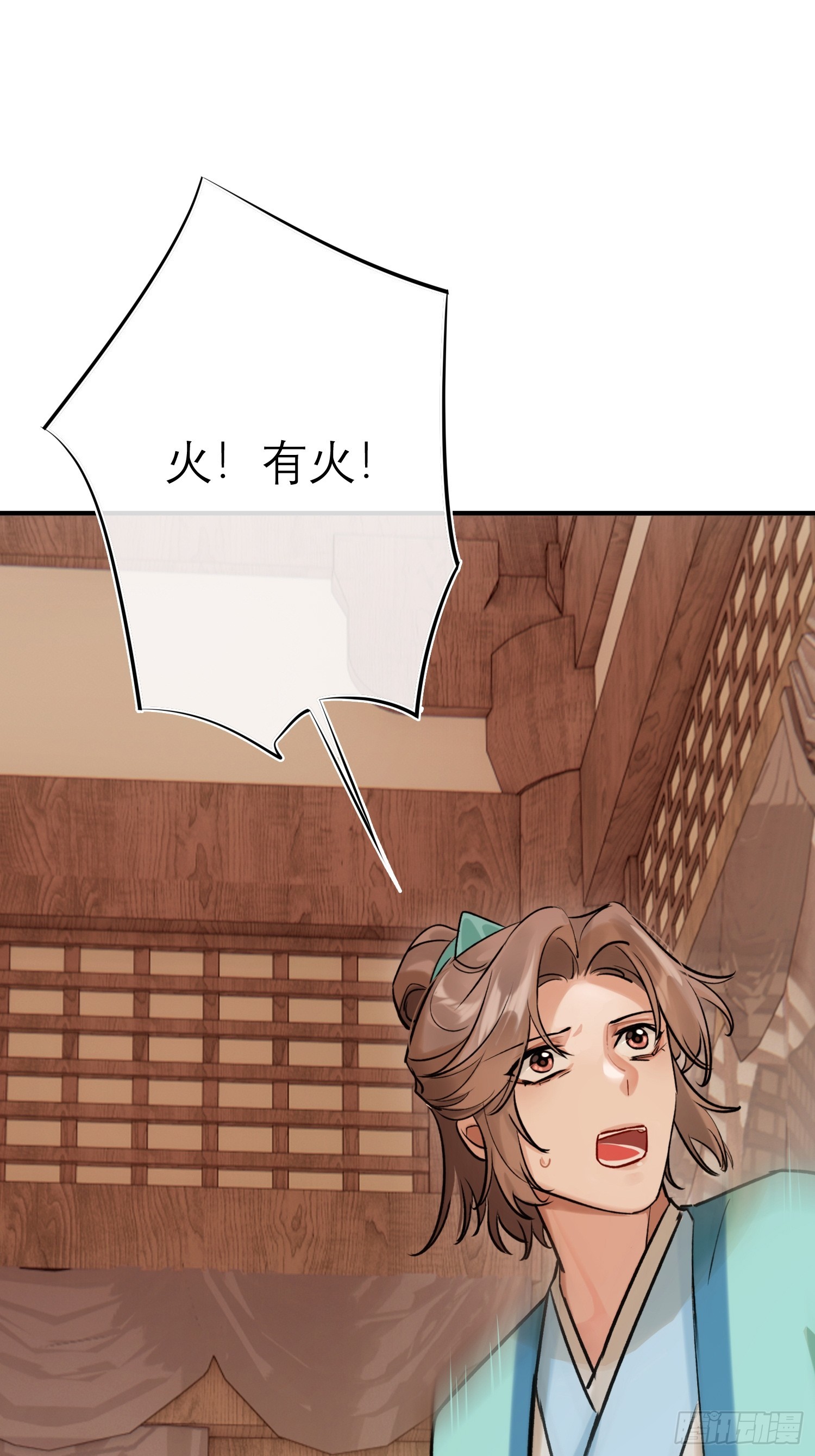 关心(1/2)-第29话