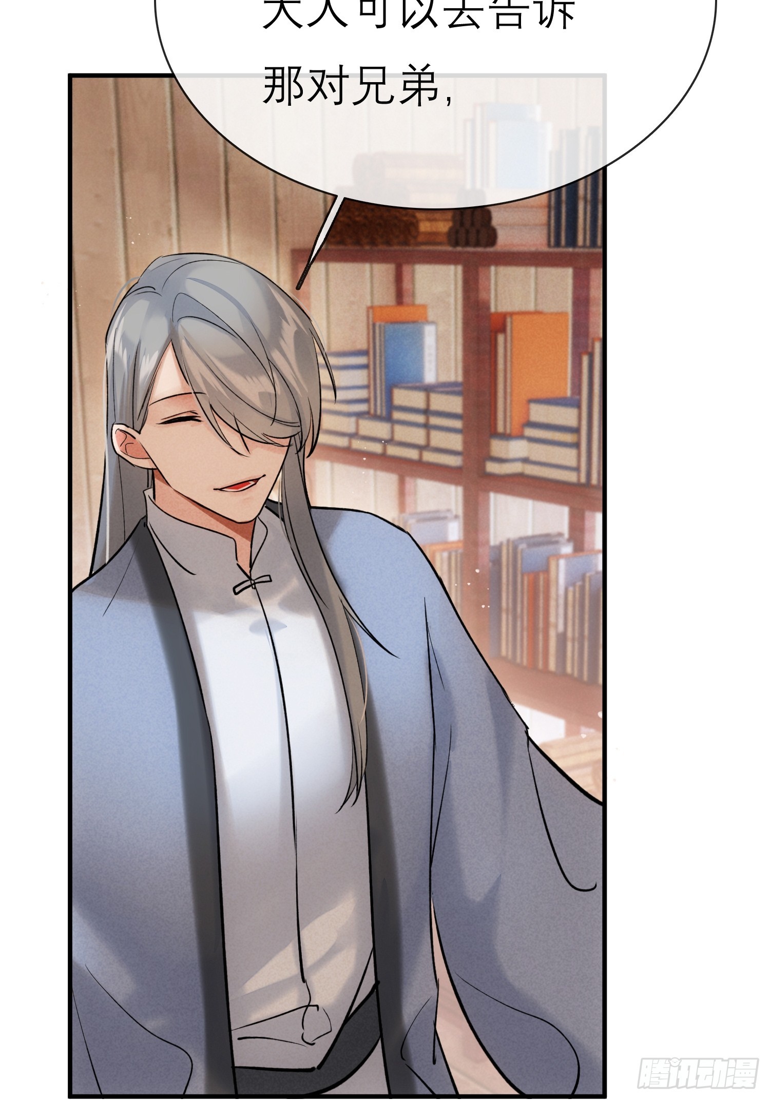 关心(1/2)-第29话