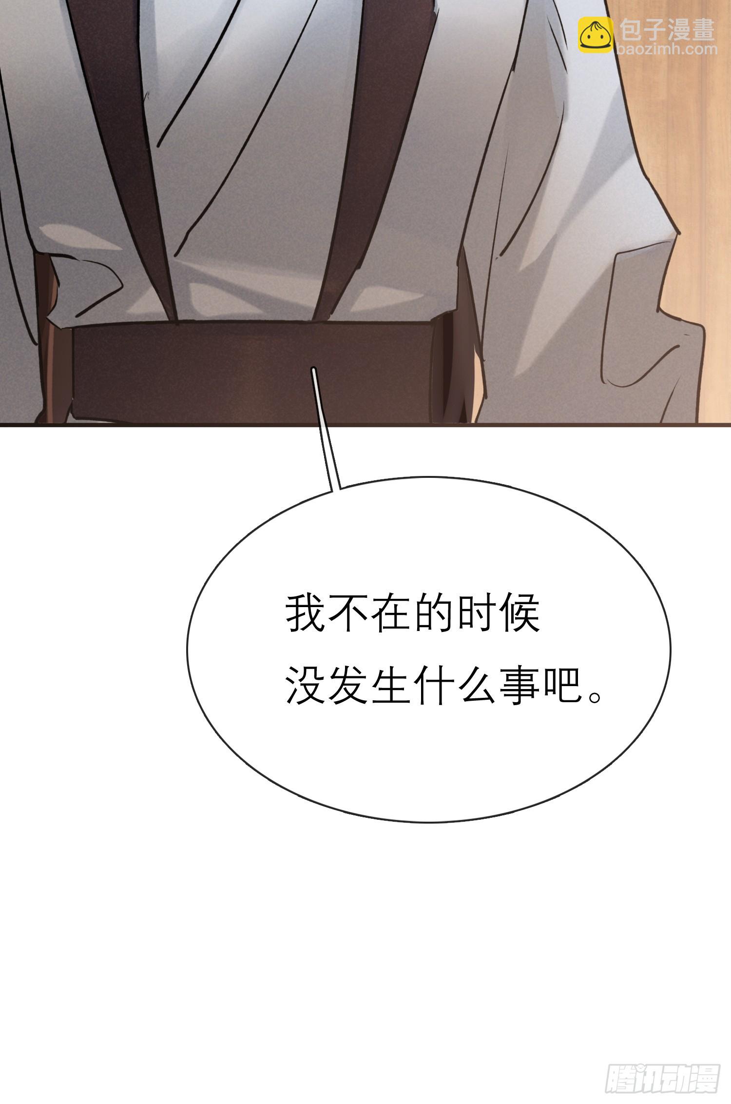 关心(1/2)-第29话