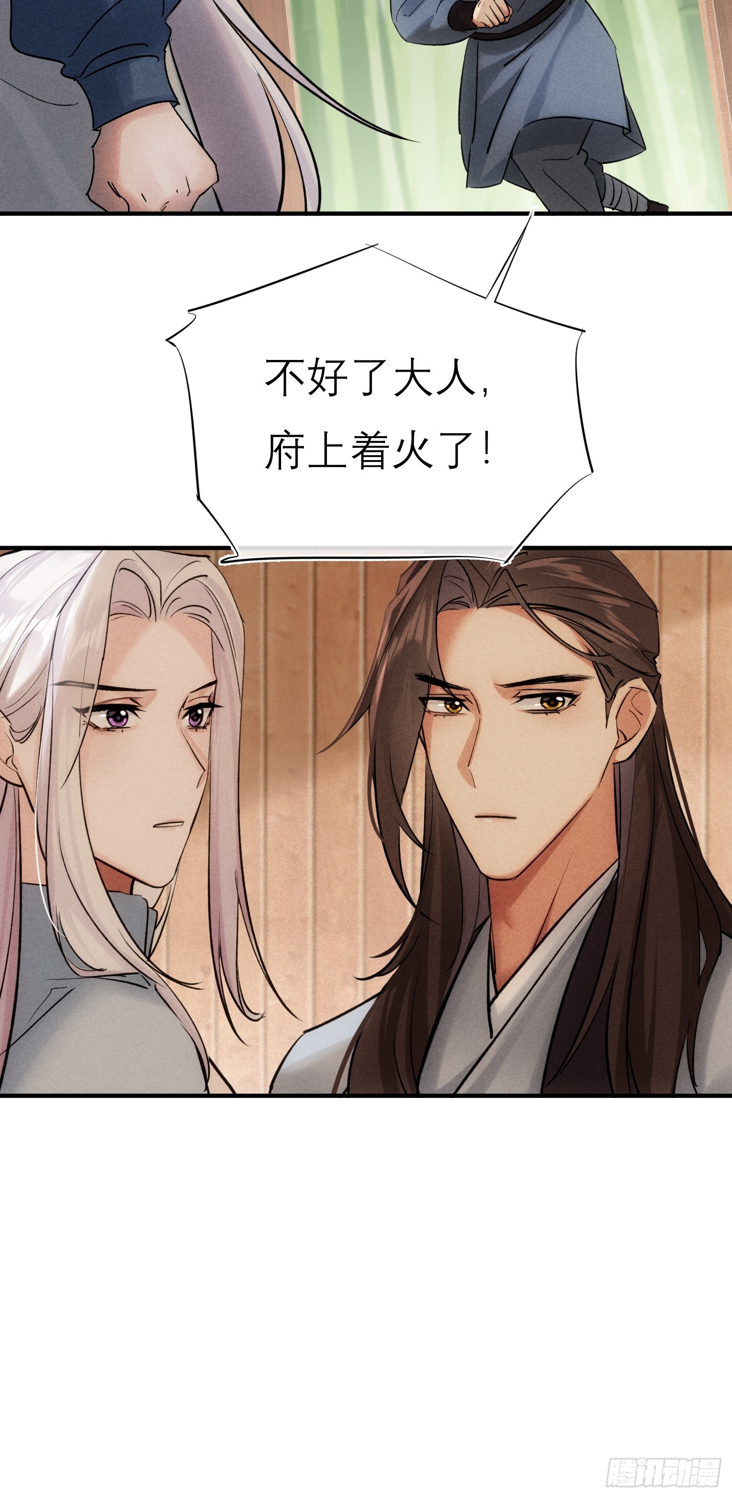 关心(1/2)-第29话