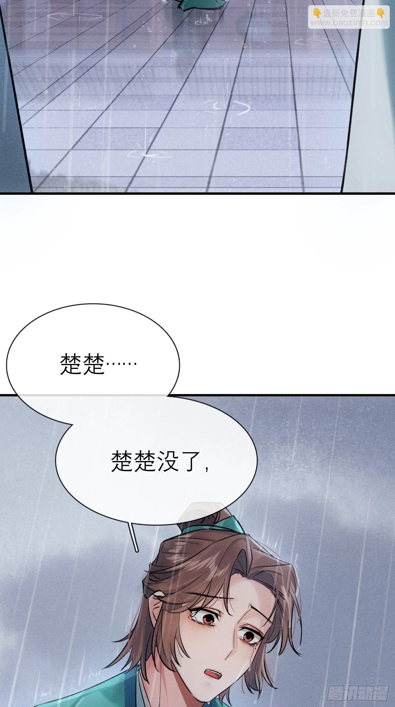 关心(1/2)-第29话