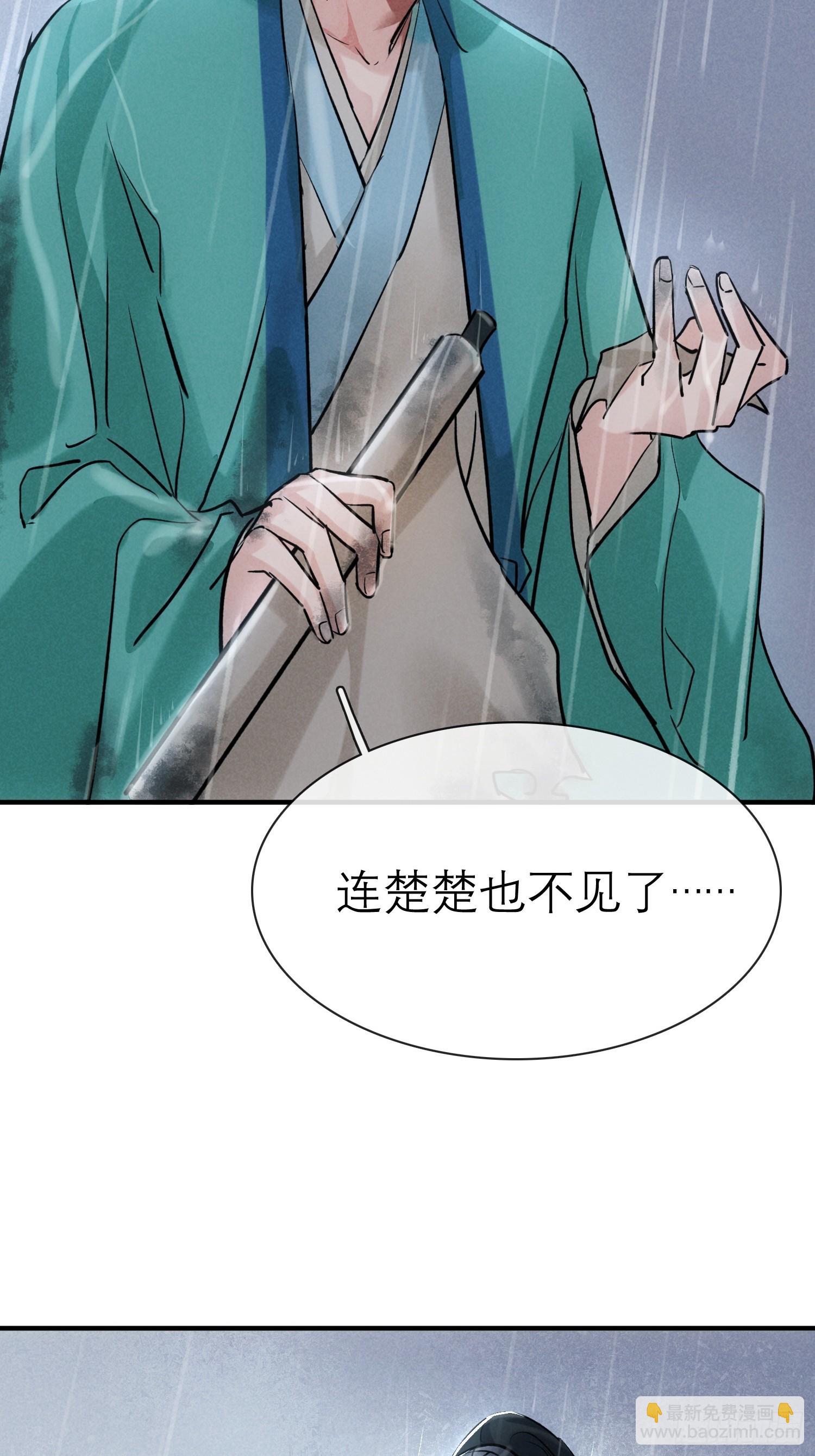 关心(1/2)-第29话