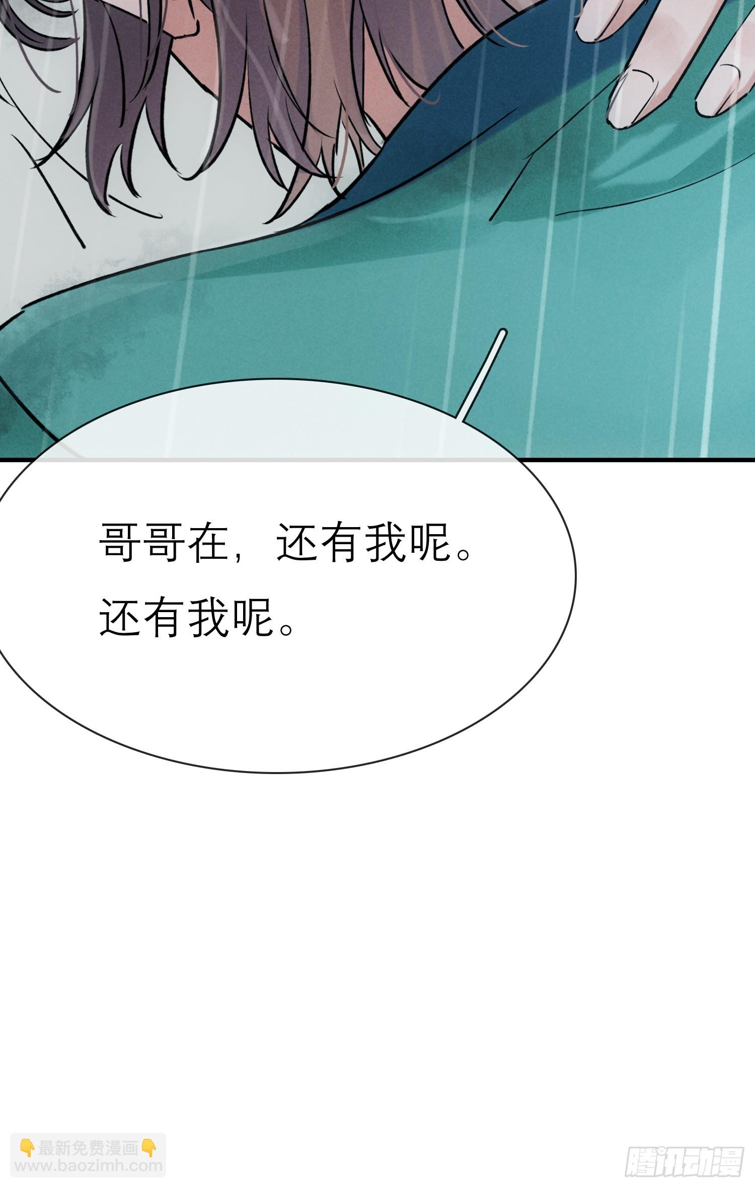 关心(1/2)-第29话