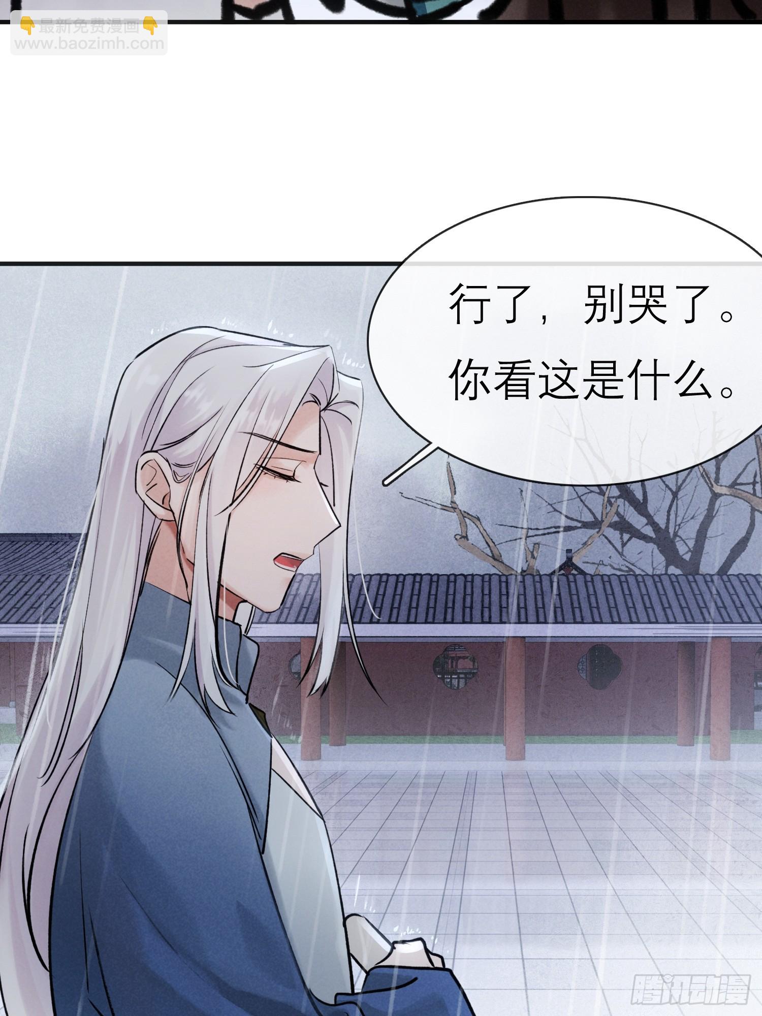 关心(1/2)-第29话