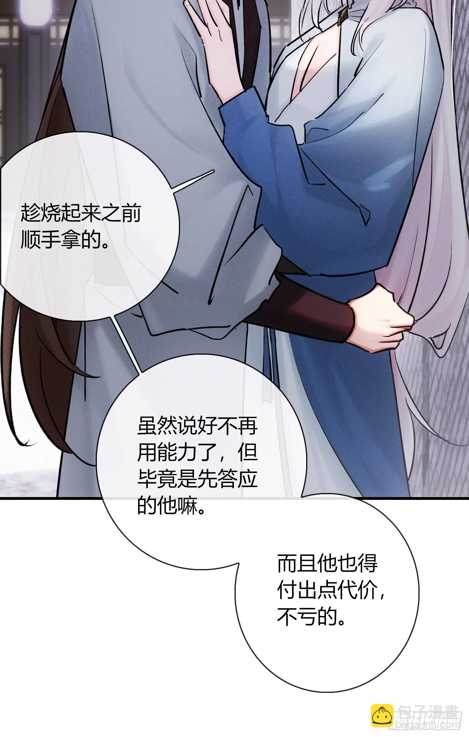 别害羞嘛！-第31话