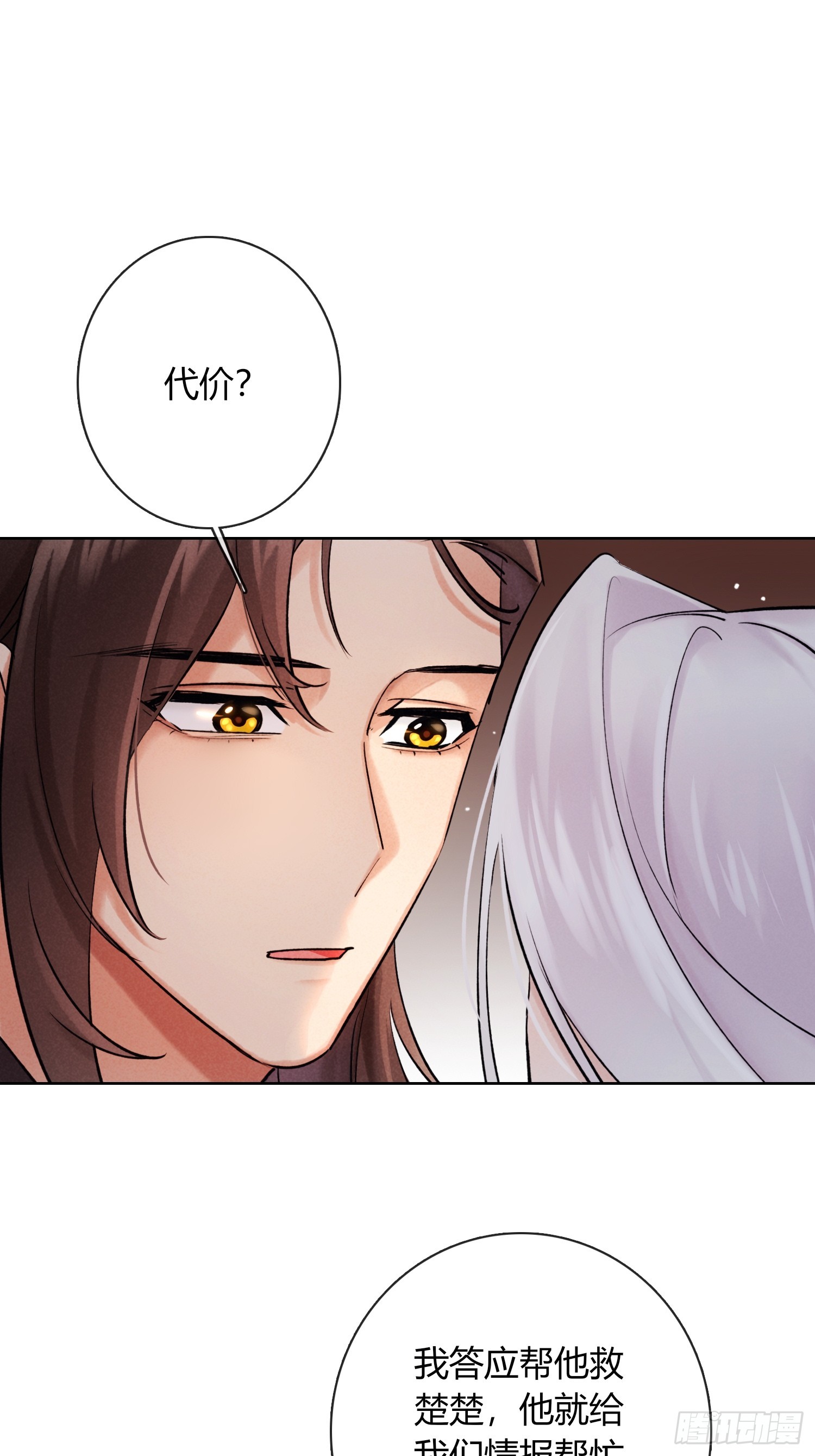 别害羞嘛！-第31话