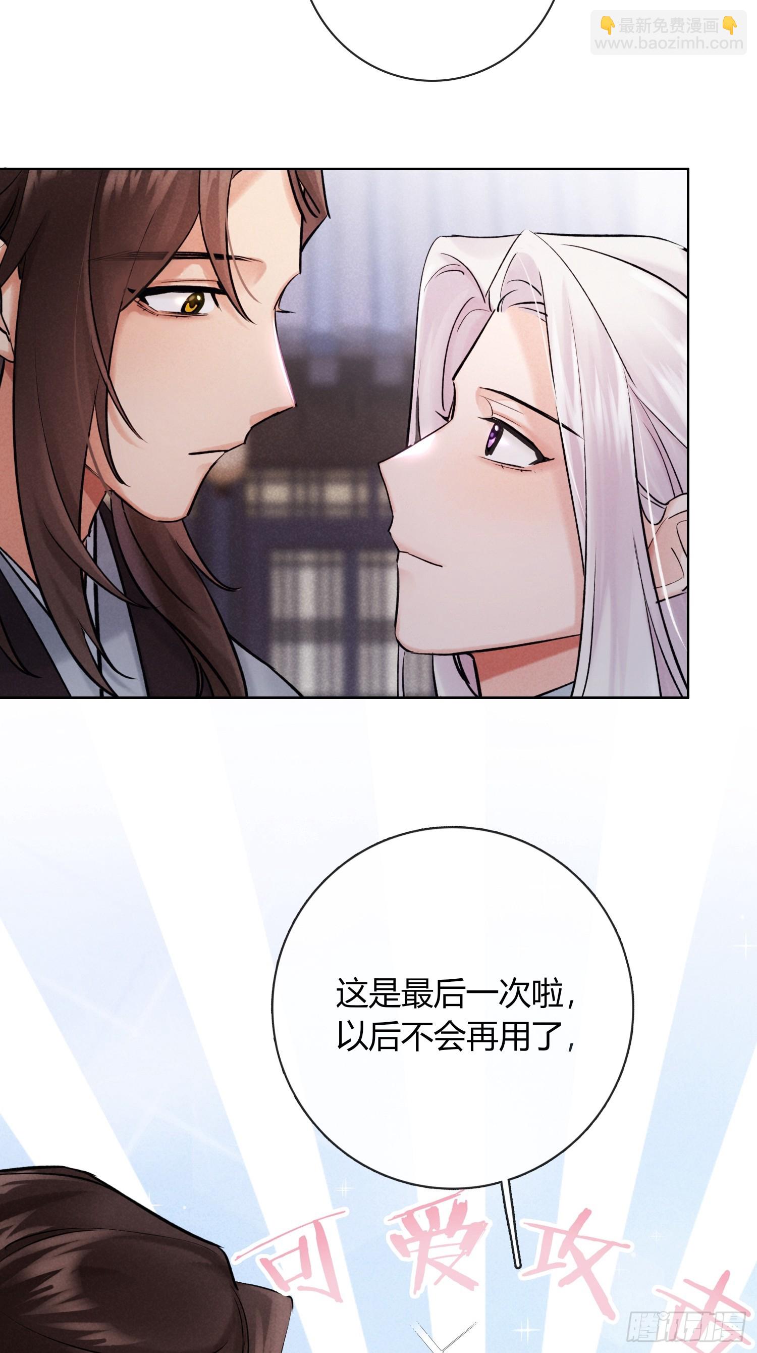 别害羞嘛！-第31话