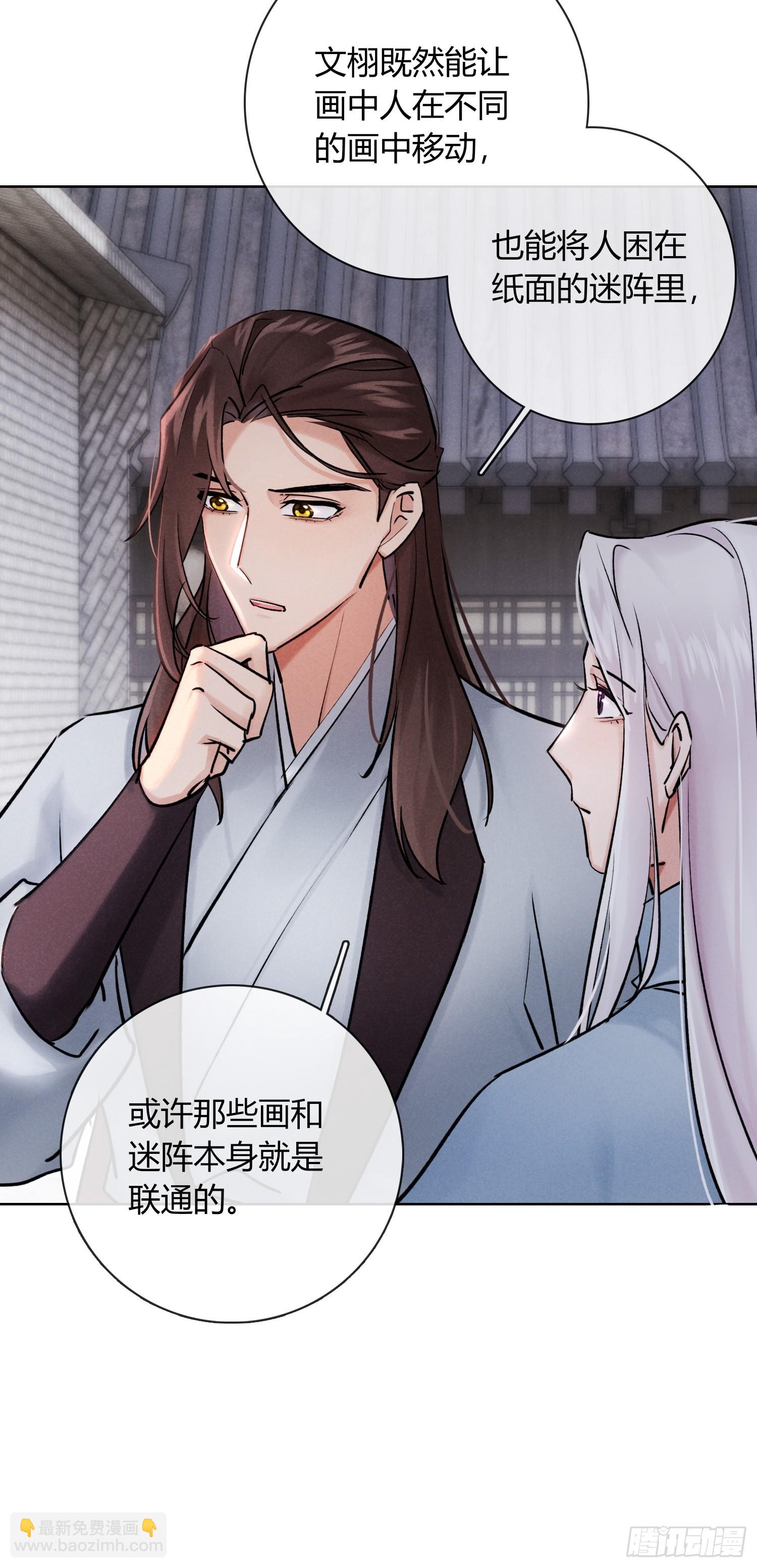 别害羞嘛！-第31话