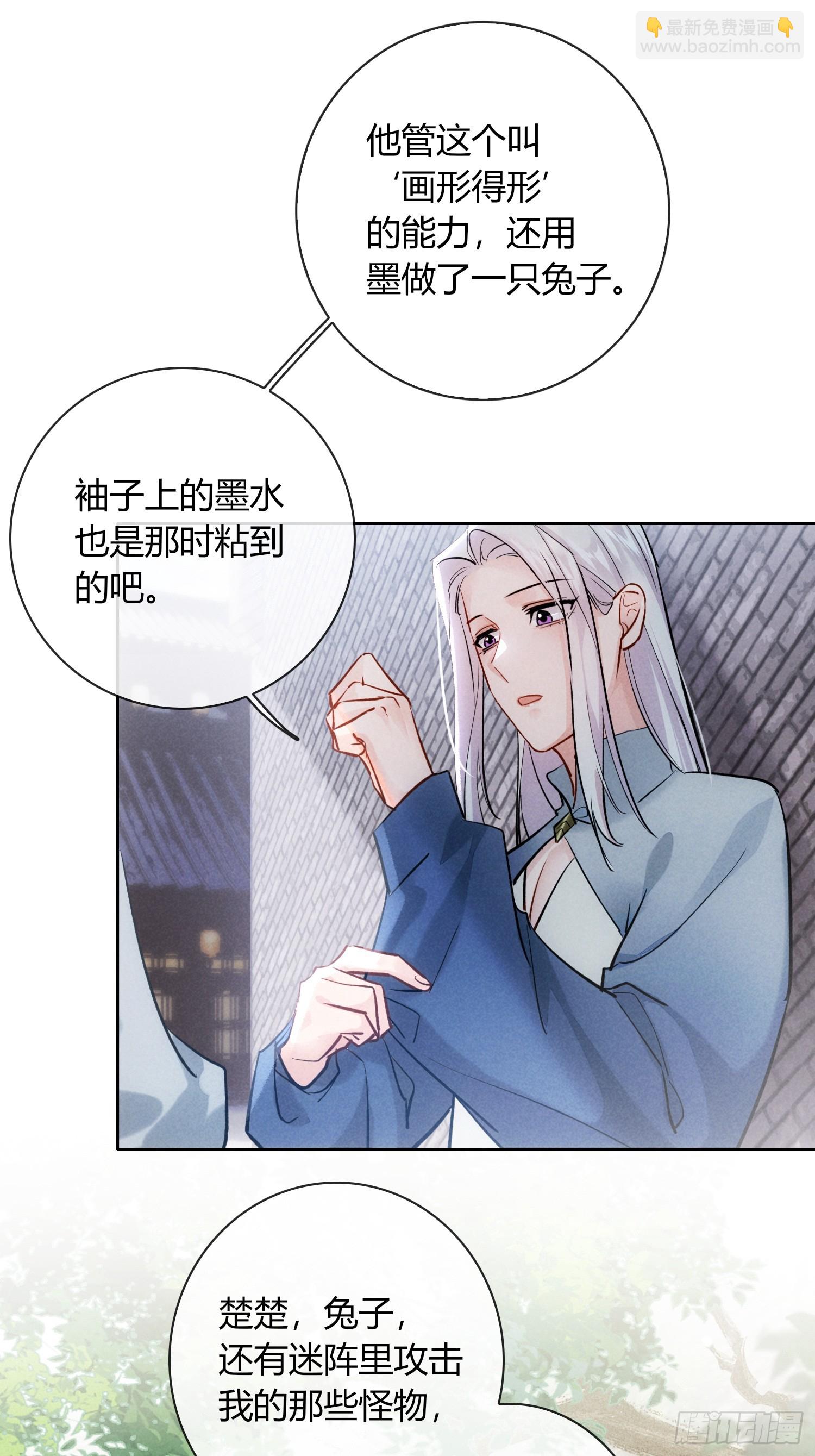 别害羞嘛！-第31话