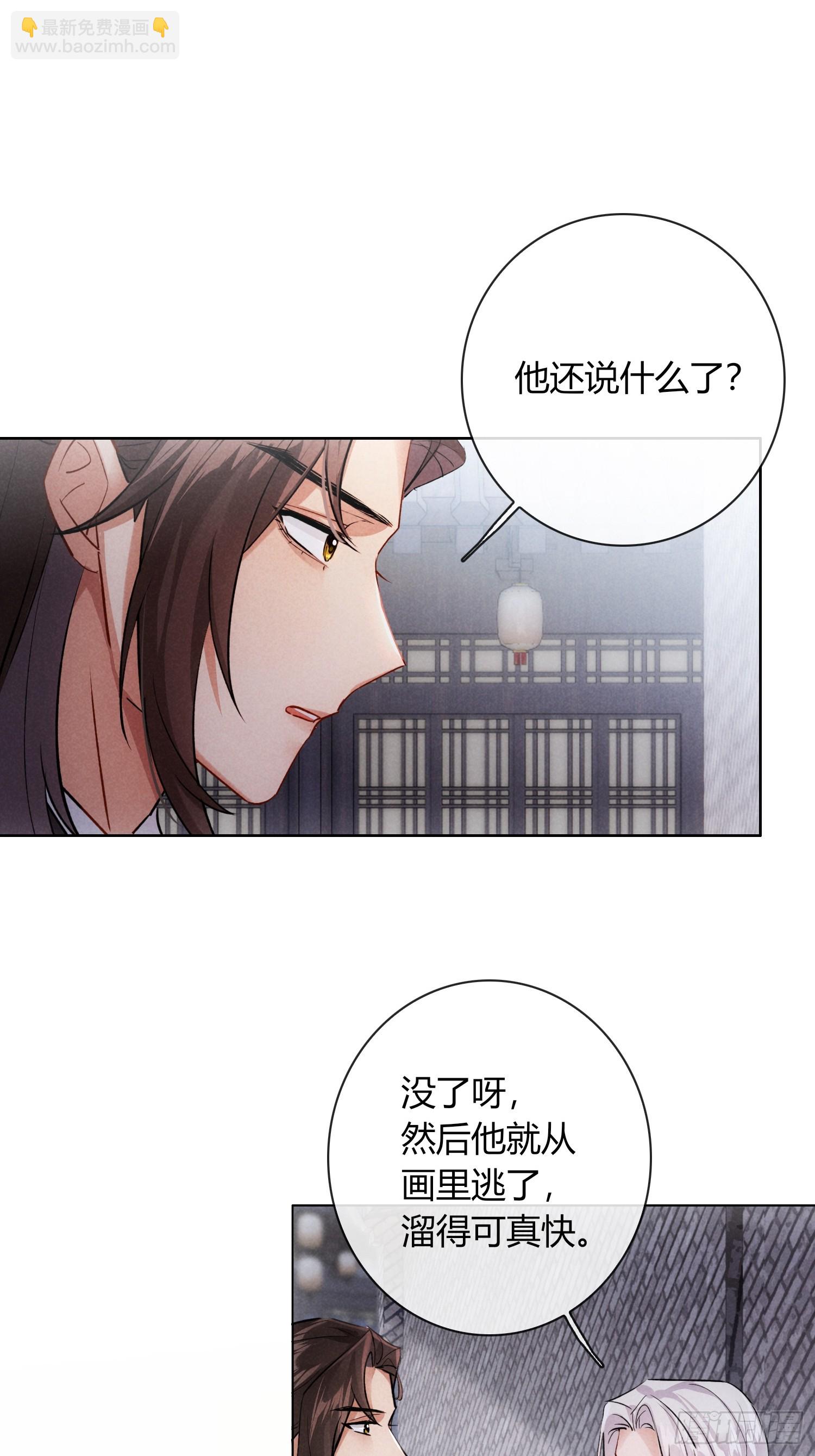 别害羞嘛！-第31话