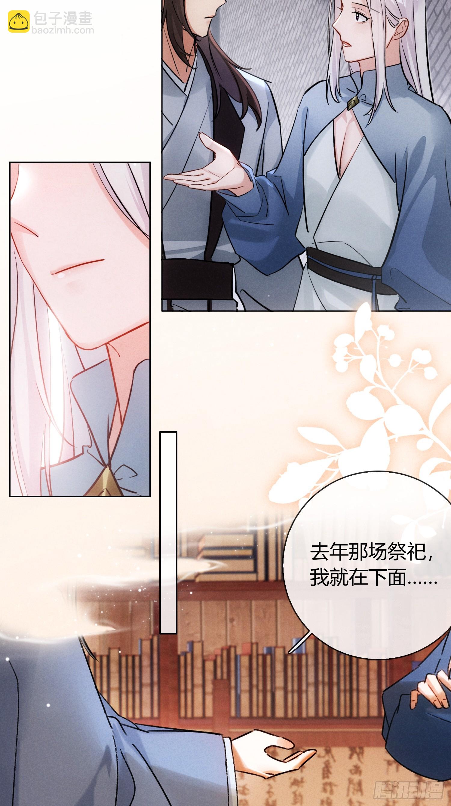 别害羞嘛！-第31话