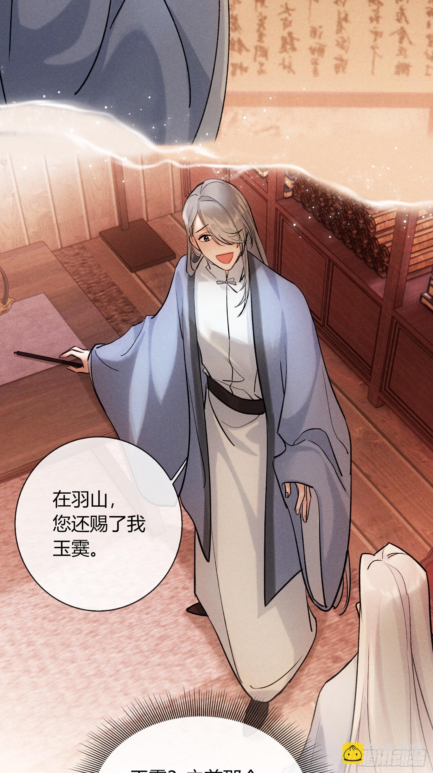 别害羞嘛！-第31话