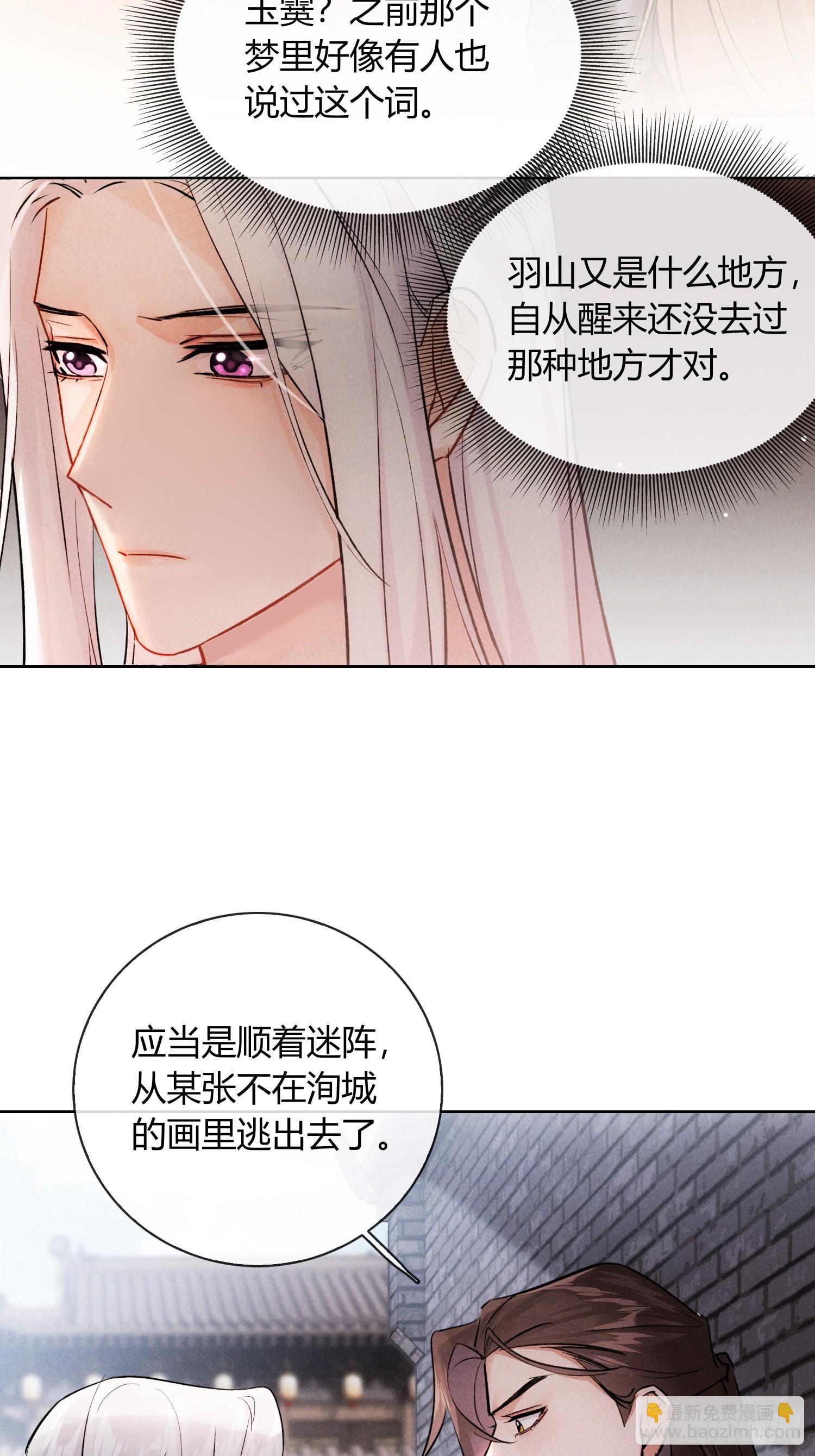 别害羞嘛！-第31话