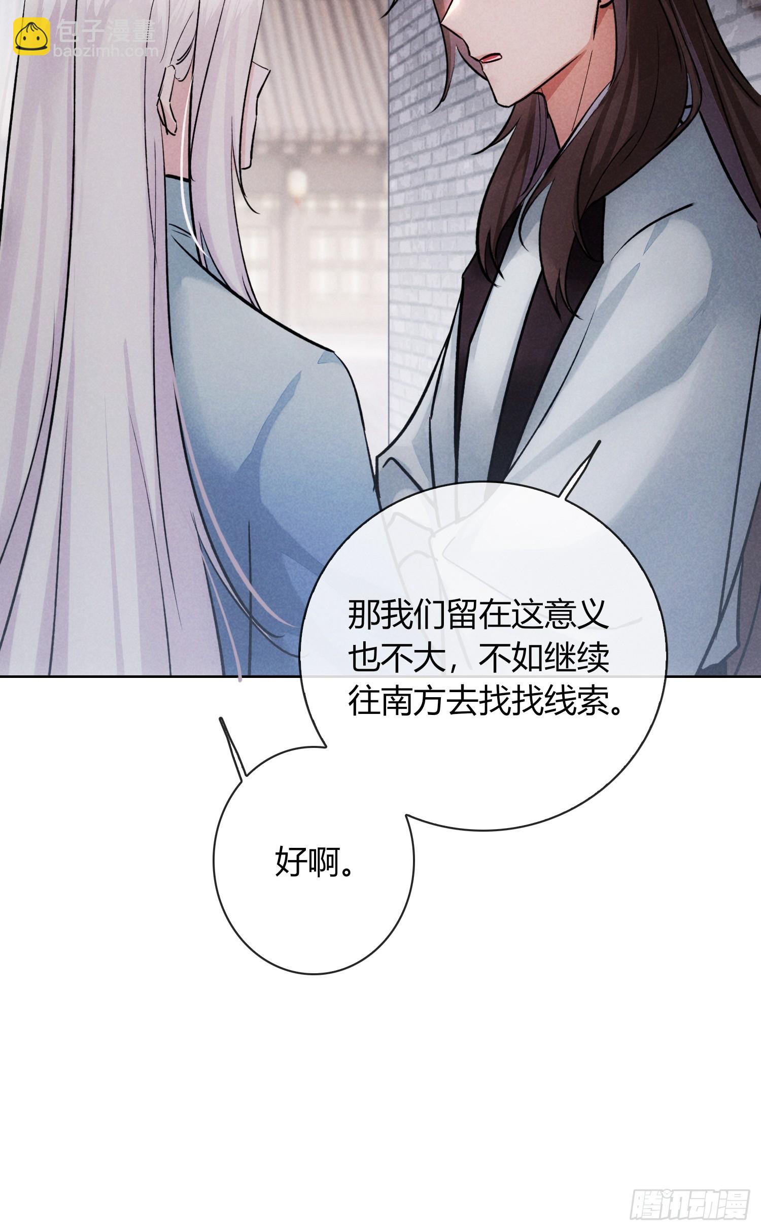 别害羞嘛！-第31话