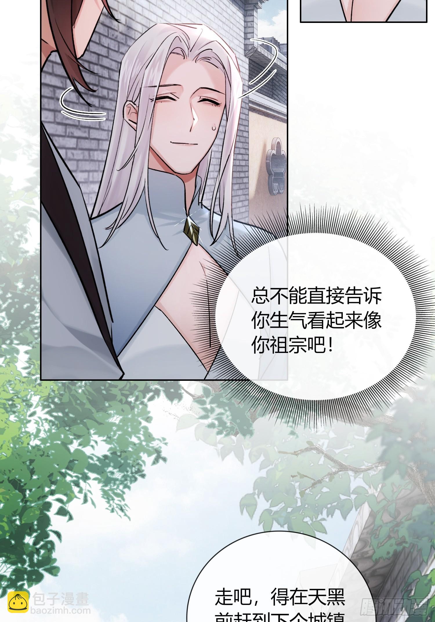 别害羞嘛！-第31话