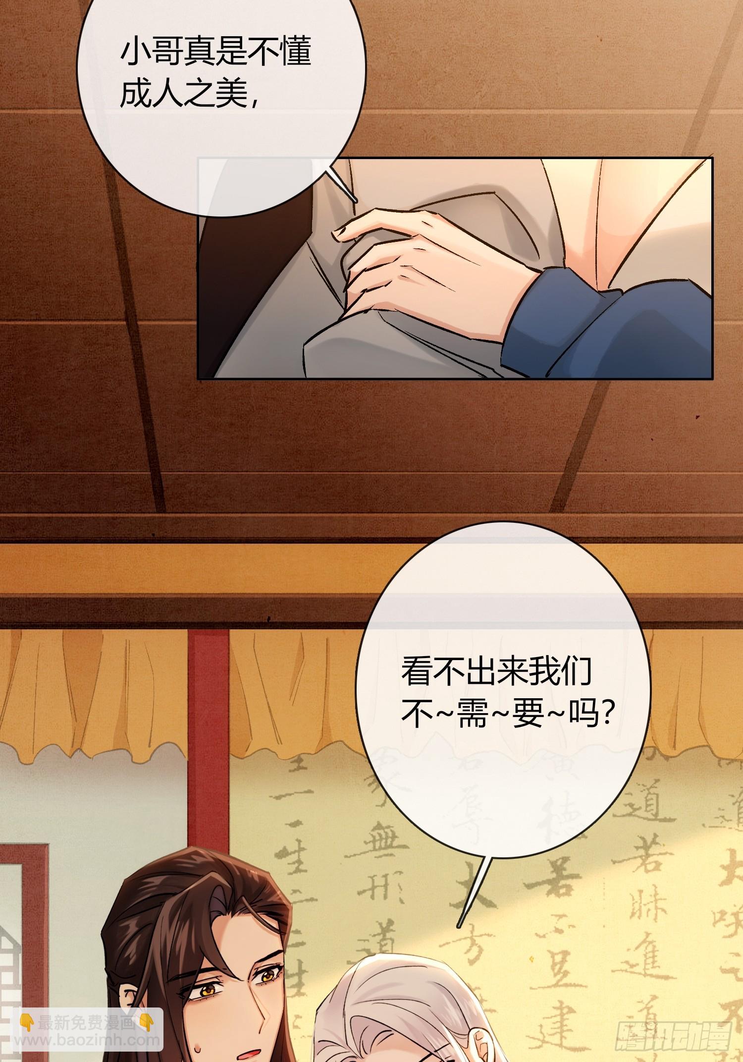 别害羞嘛！-第31话