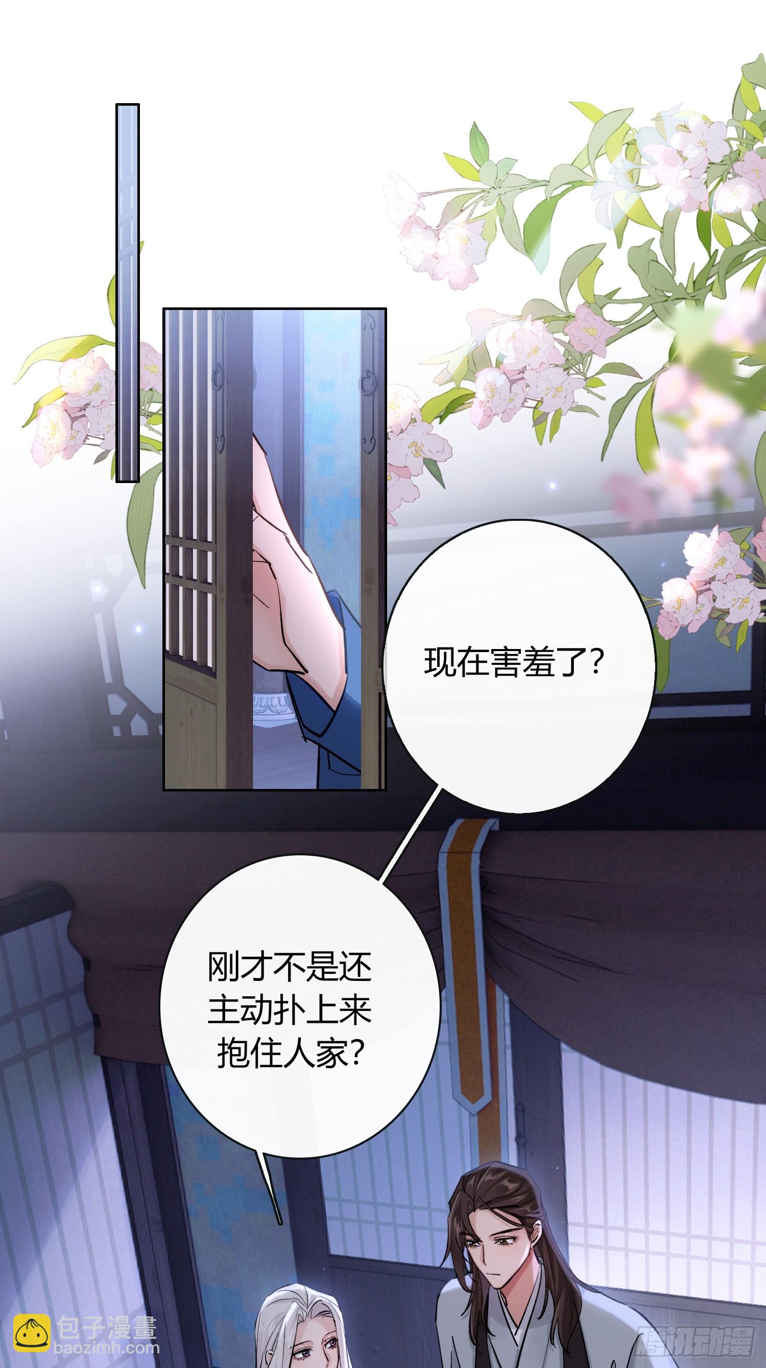 别害羞嘛！-第31话