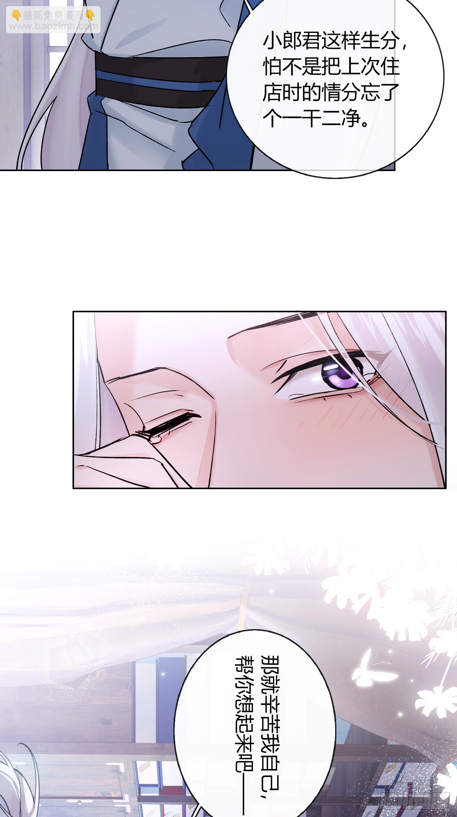 别害羞嘛！-第31话