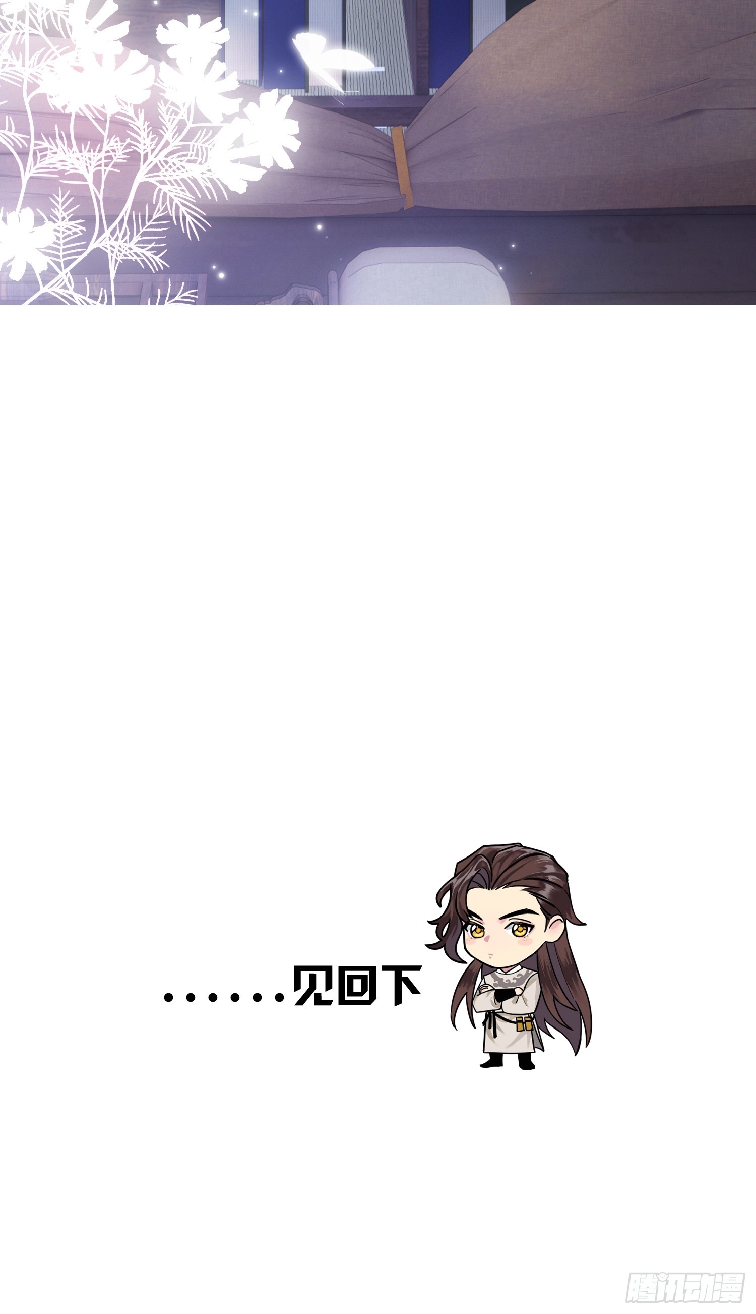 别害羞嘛！-第31话