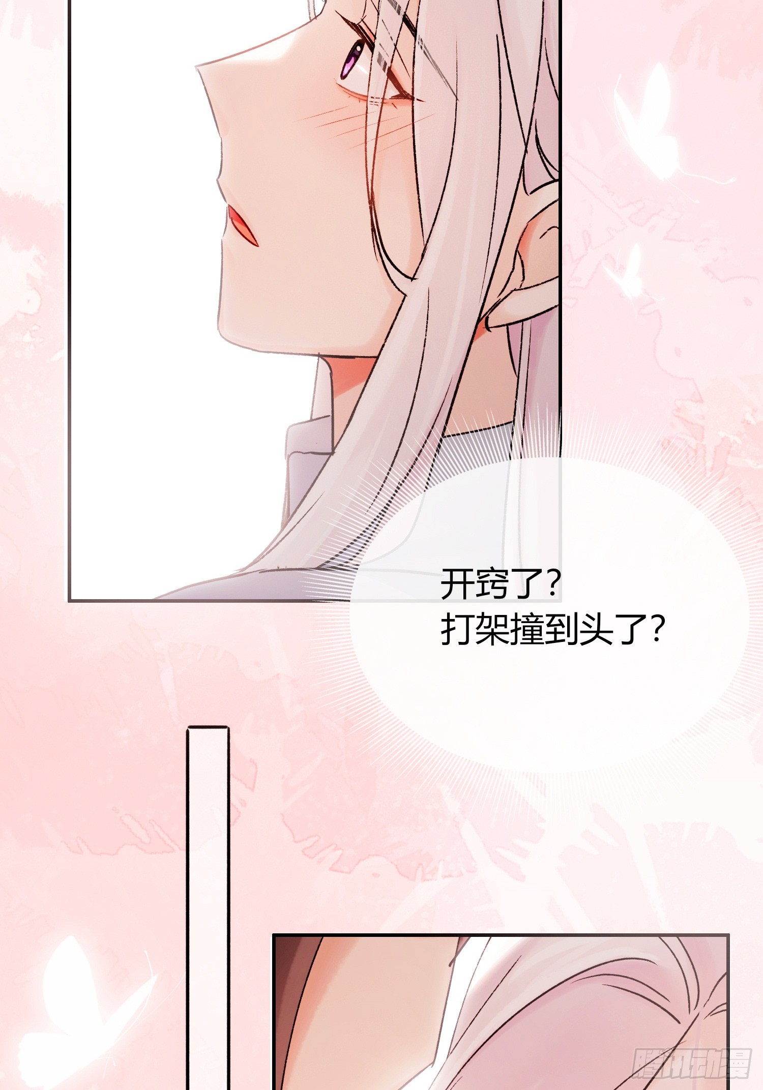 别害羞嘛！-第31话