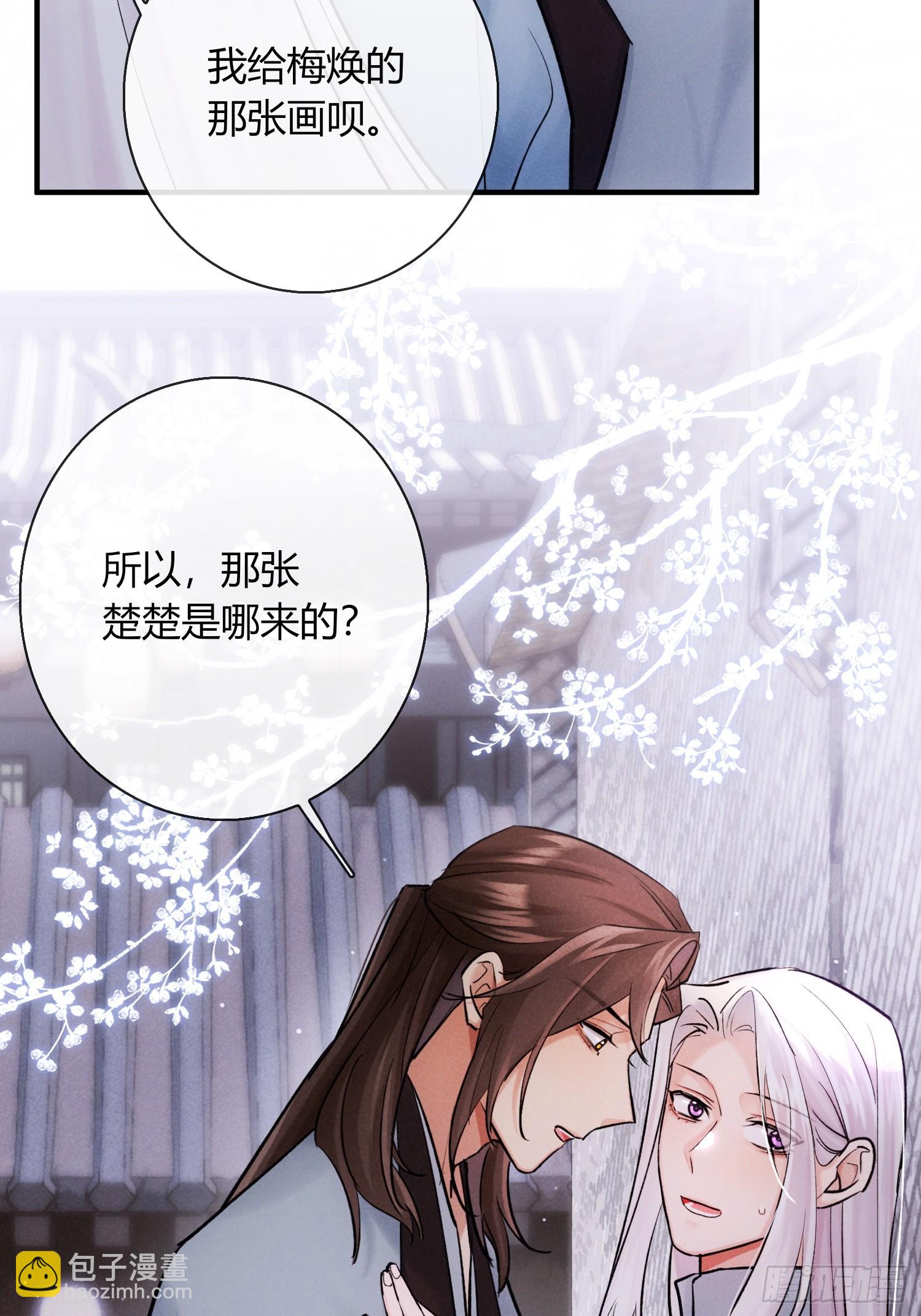 别害羞嘛！-第31话